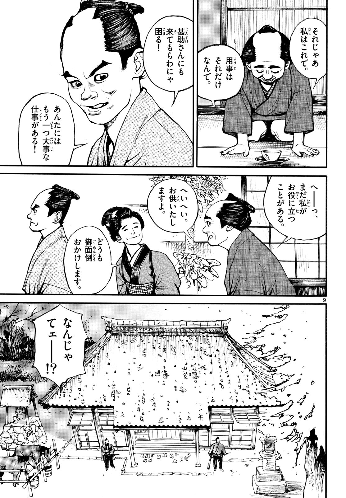 Read ASAGIRO - ASAGI OOKAMI Chapter 184 [High Quality / Full] - Page 9 - nicomanga.com