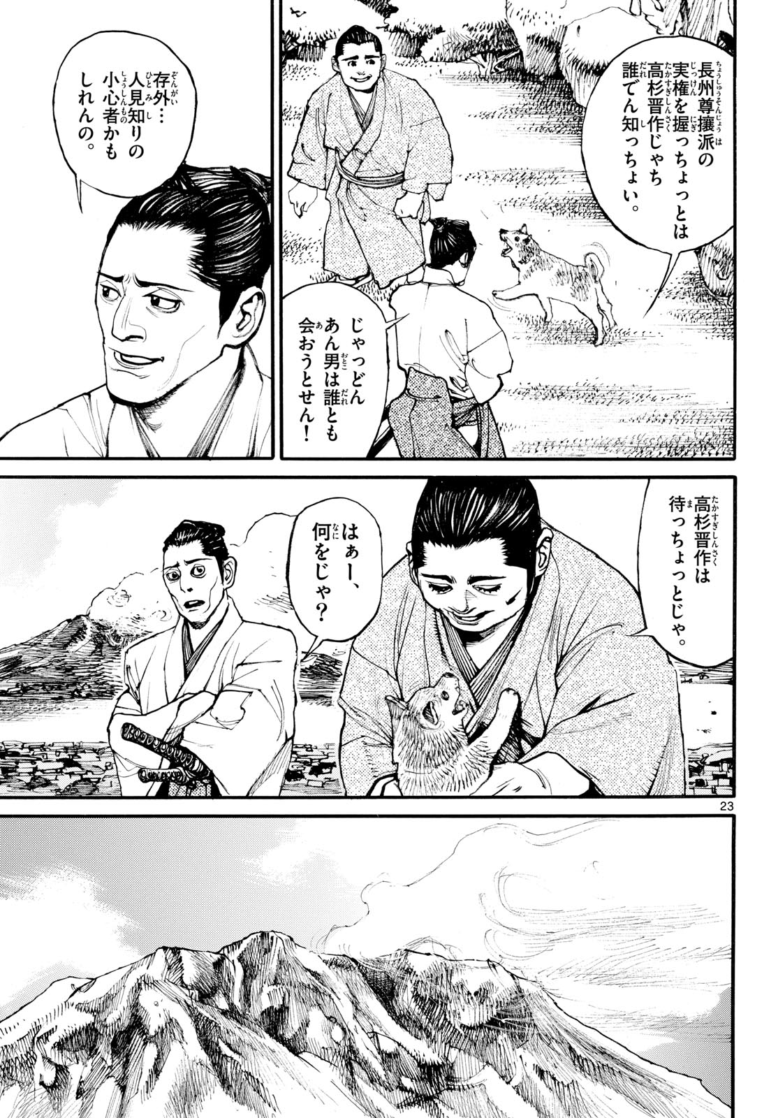 Read ASAGIRO - ASAGI OOKAMI Chapter 184 [High Quality / Full] - Page 23 - nicomanga.com