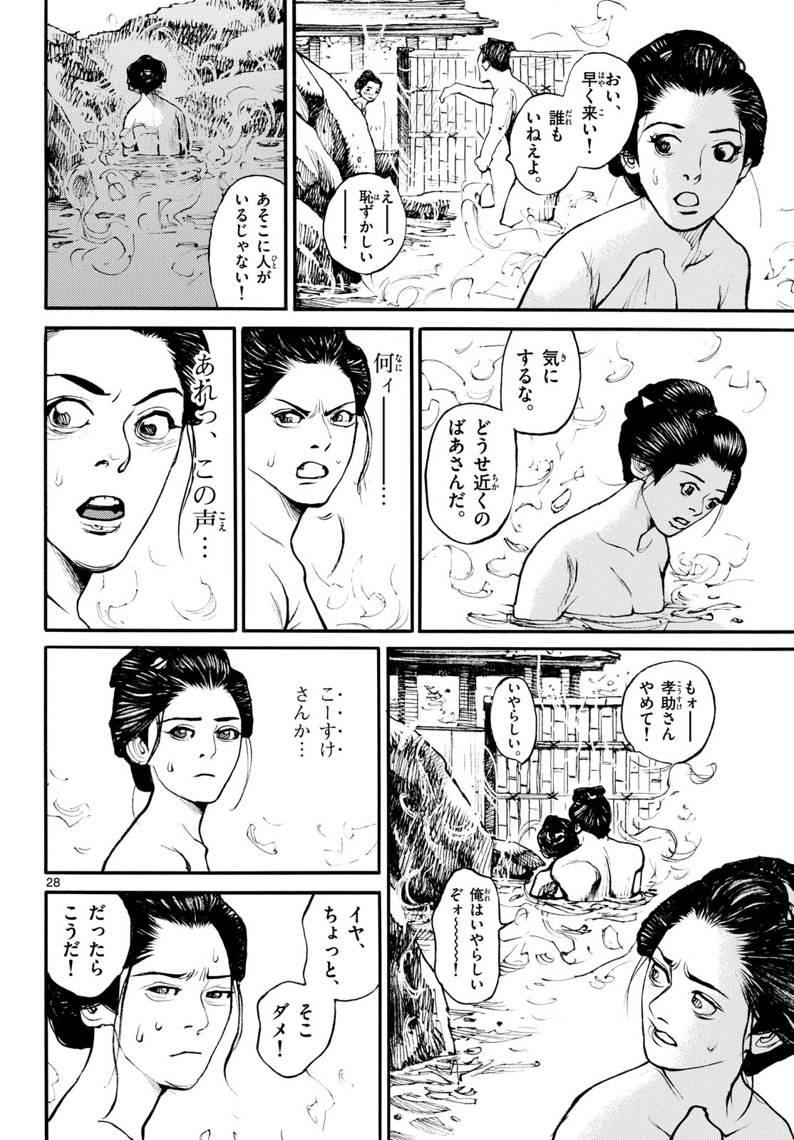 Read ASAGIRO - ASAGI OOKAMI Chapter 184 [High Quality / Full] - Page 28 - nicomanga.com