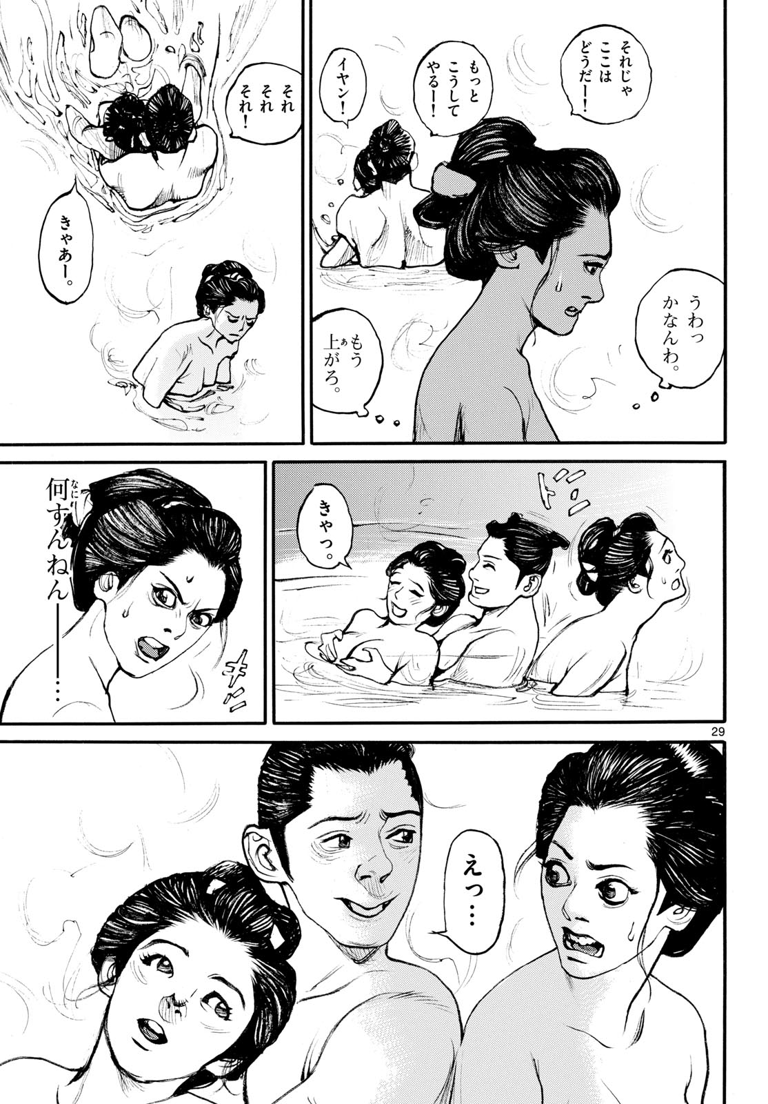 Read ASAGIRO - ASAGI OOKAMI Chapter 184 [High Quality / Full] - Page 29 - nicomanga.com