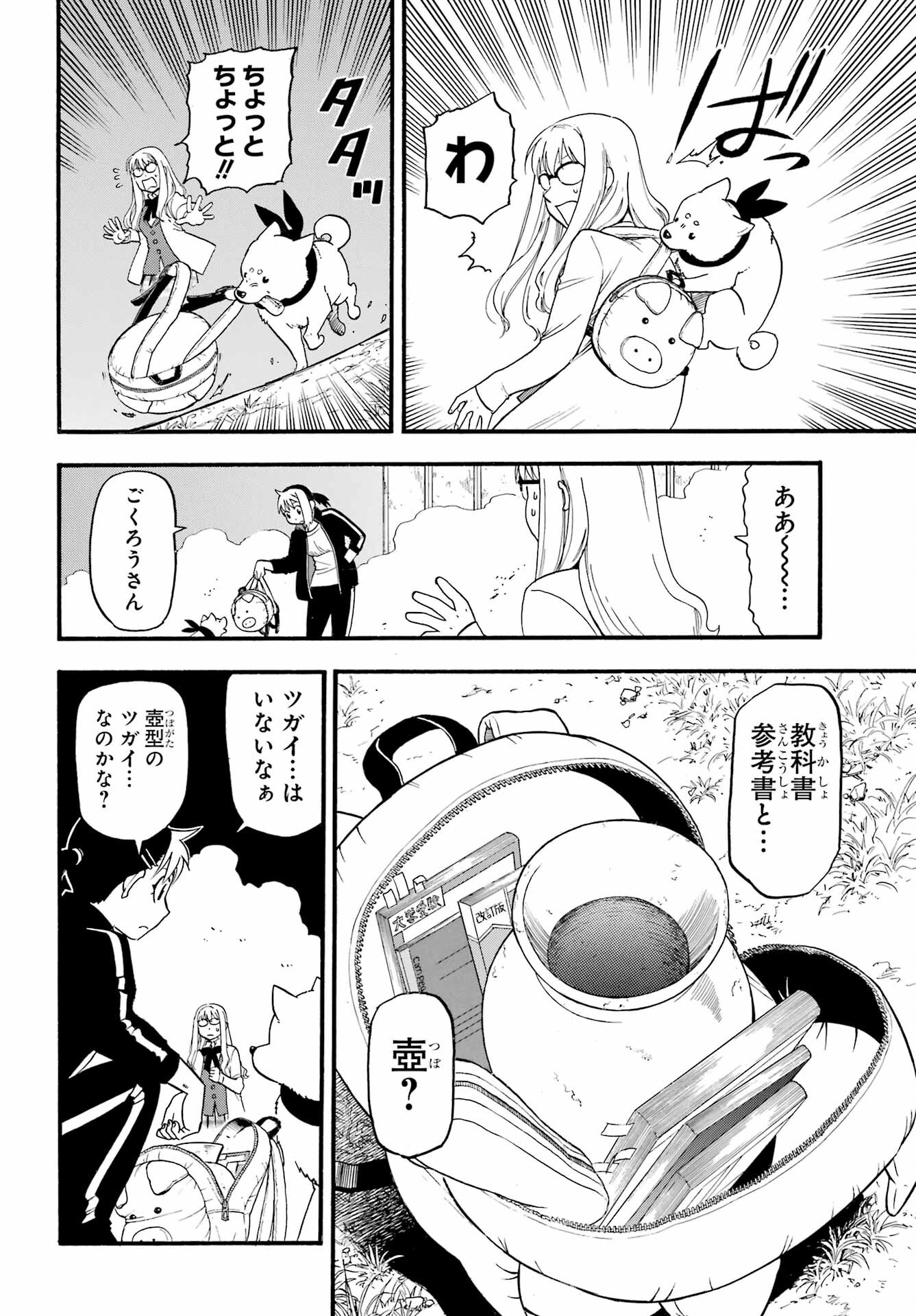 Read YOMI NO TSUGAI Chapter 33 [High Quality / Full] - Page 8 - nicomanga.com