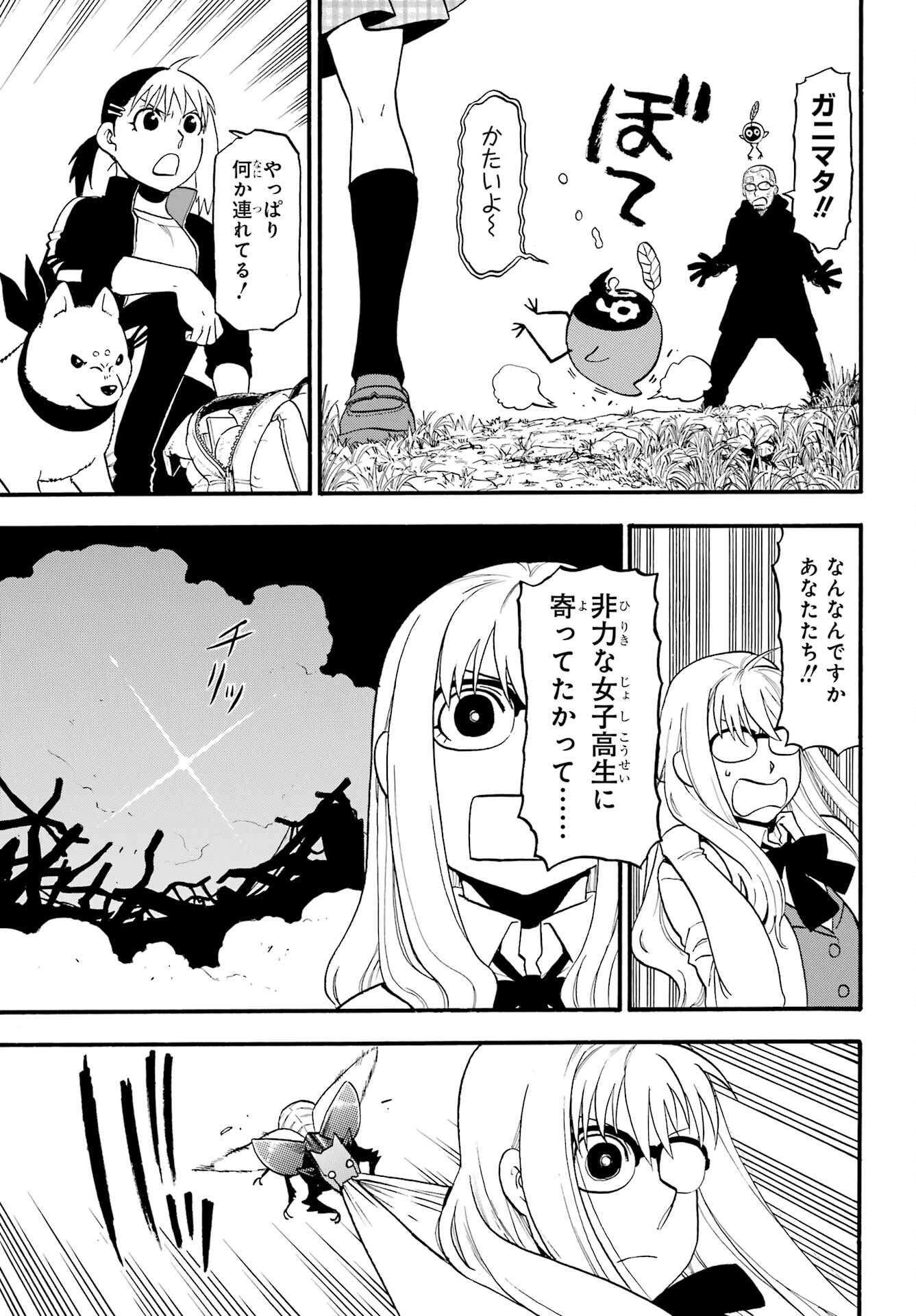 Read YOMI NO TSUGAI Chapter 33 [High Quality / Full] - Page 11 - nicomanga.com