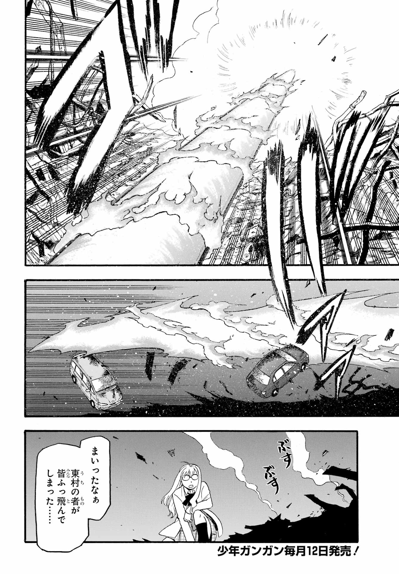 Read YOMI NO TSUGAI Chapter 33 [High Quality / Full] - Page 12 - nicomanga.com