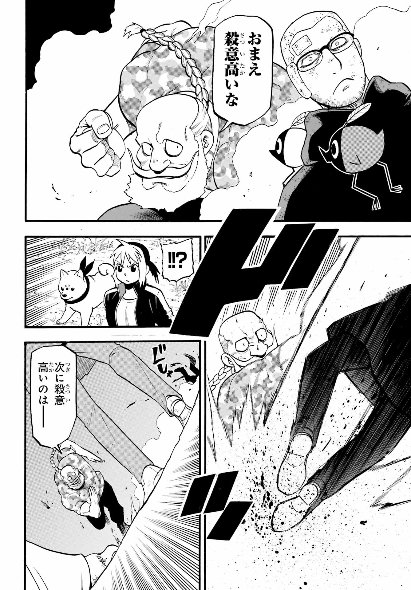 Read YOMI NO TSUGAI Chapter 33 [High Quality / Full] - Page 22 - nicomanga.com