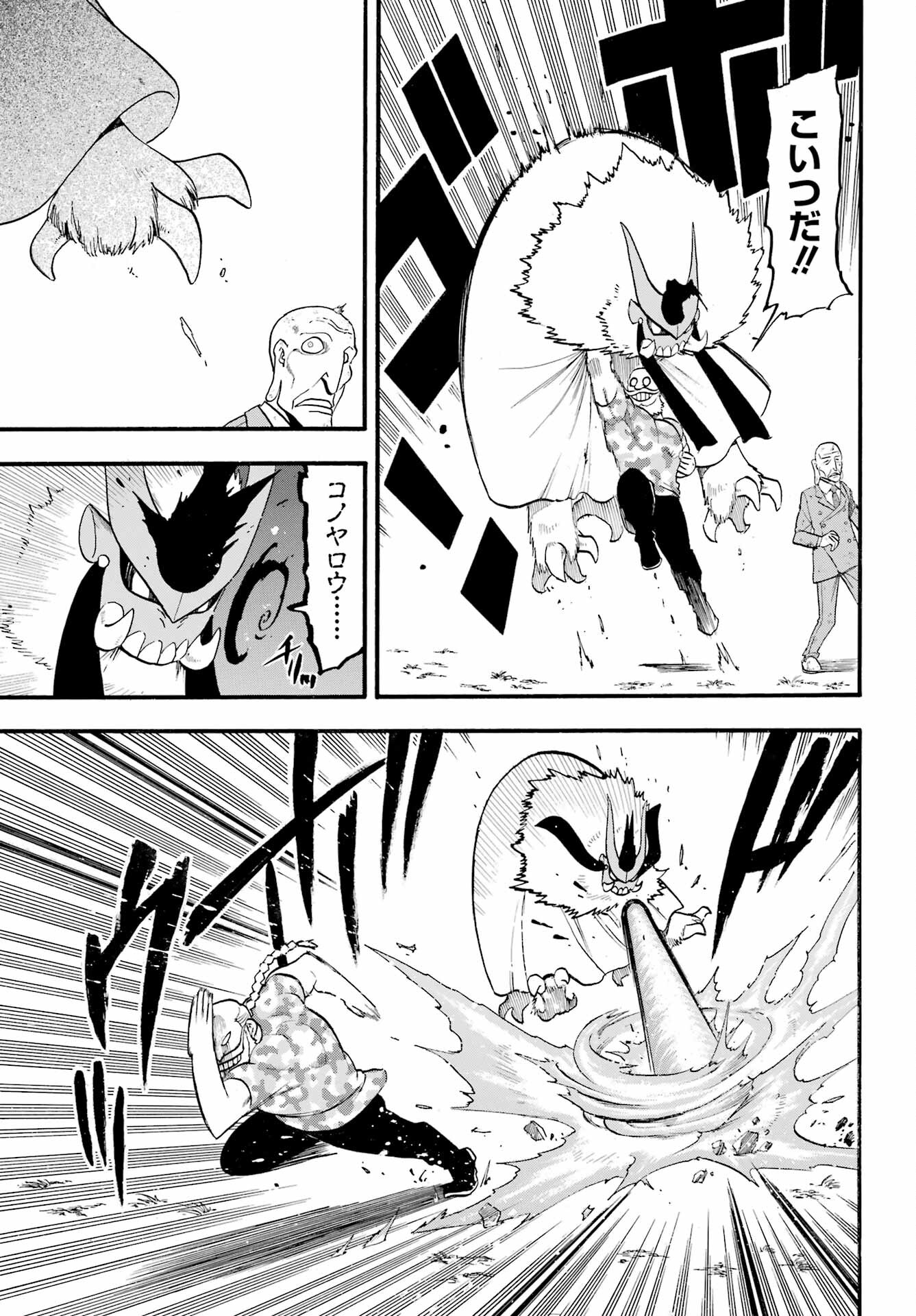 Read YOMI NO TSUGAI Chapter 33 [High Quality / Full] - Page 23 - nicomanga.com