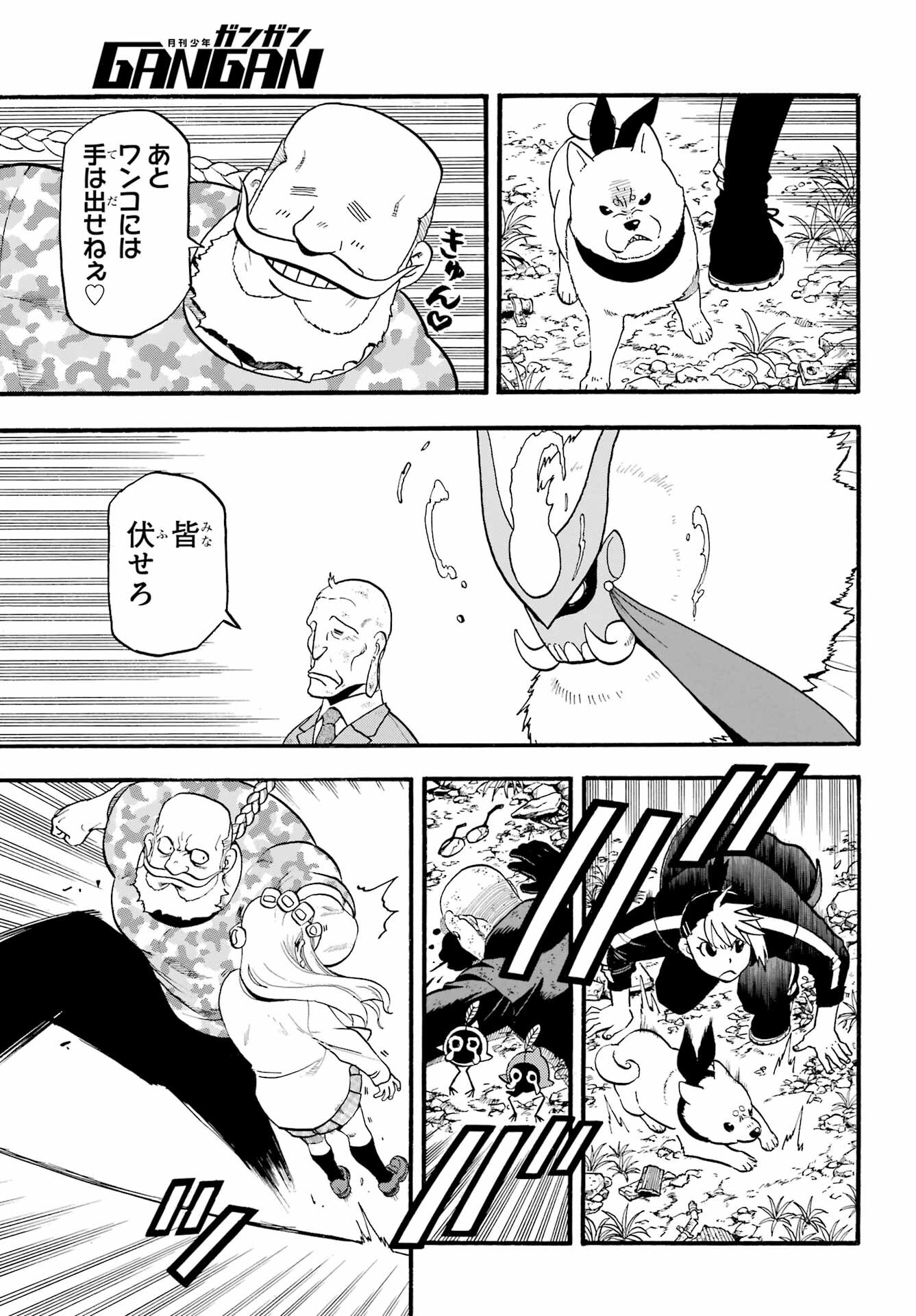 Read YOMI NO TSUGAI Chapter 33 [High Quality / Full] - Page 25 - nicomanga.com