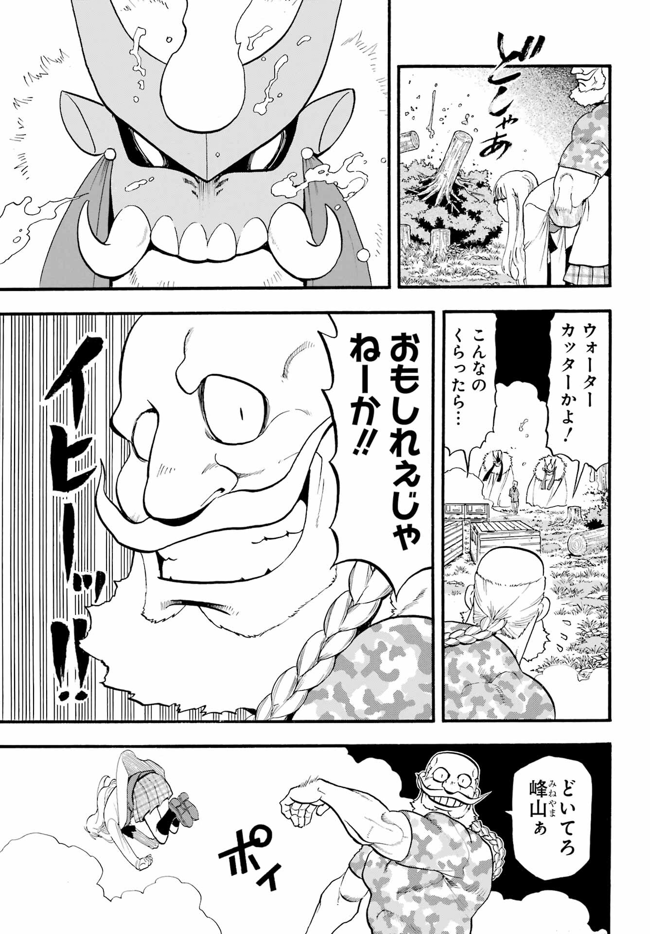 Read YOMI NO TSUGAI Chapter 33 [High Quality / Full] - Page 27 - nicomanga.com