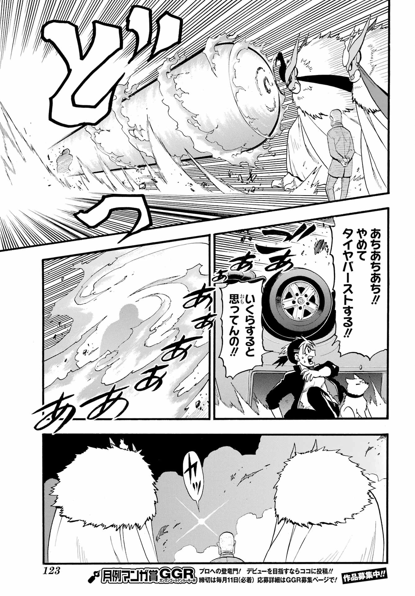 Read YOMI NO TSUGAI Chapter 33 [High Quality / Full] - Page 29 - nicomanga.com