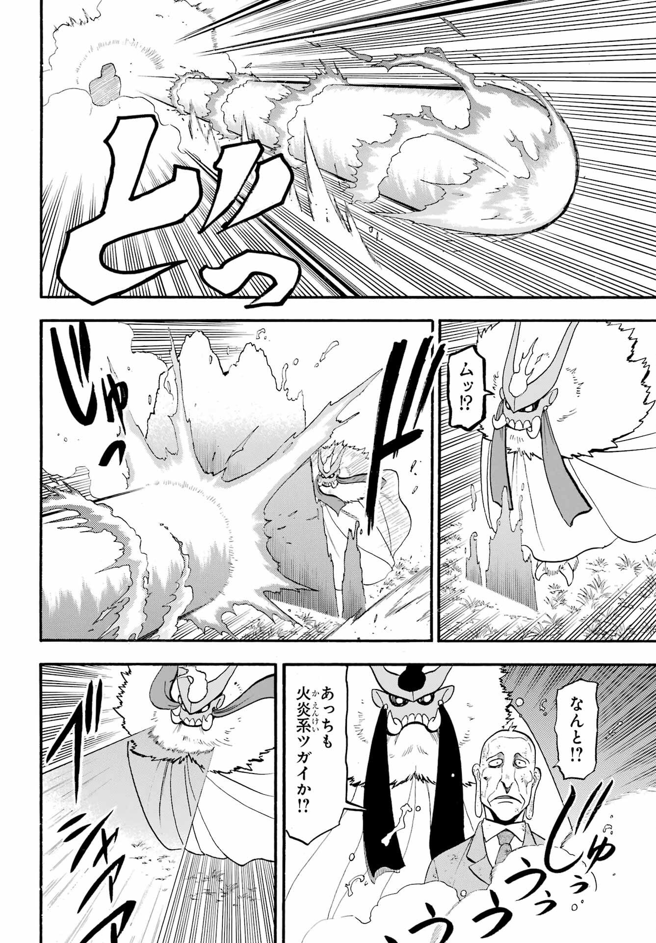 Read YOMI NO TSUGAI Chapter 33 [High Quality / Full] - Page 30 - nicomanga.com