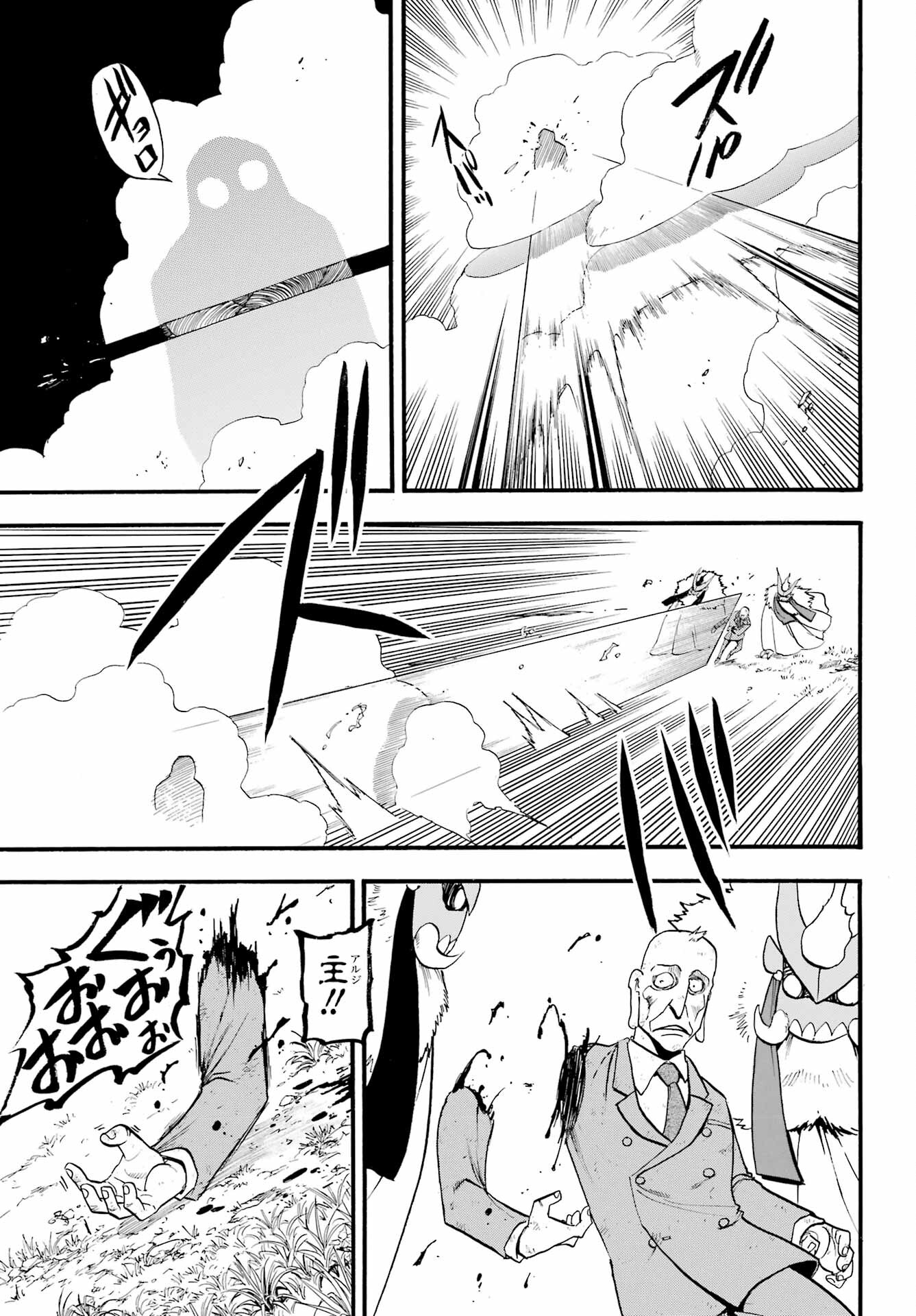 Read YOMI NO TSUGAI Chapter 33 [High Quality / Full] - Page 31 - nicomanga.com