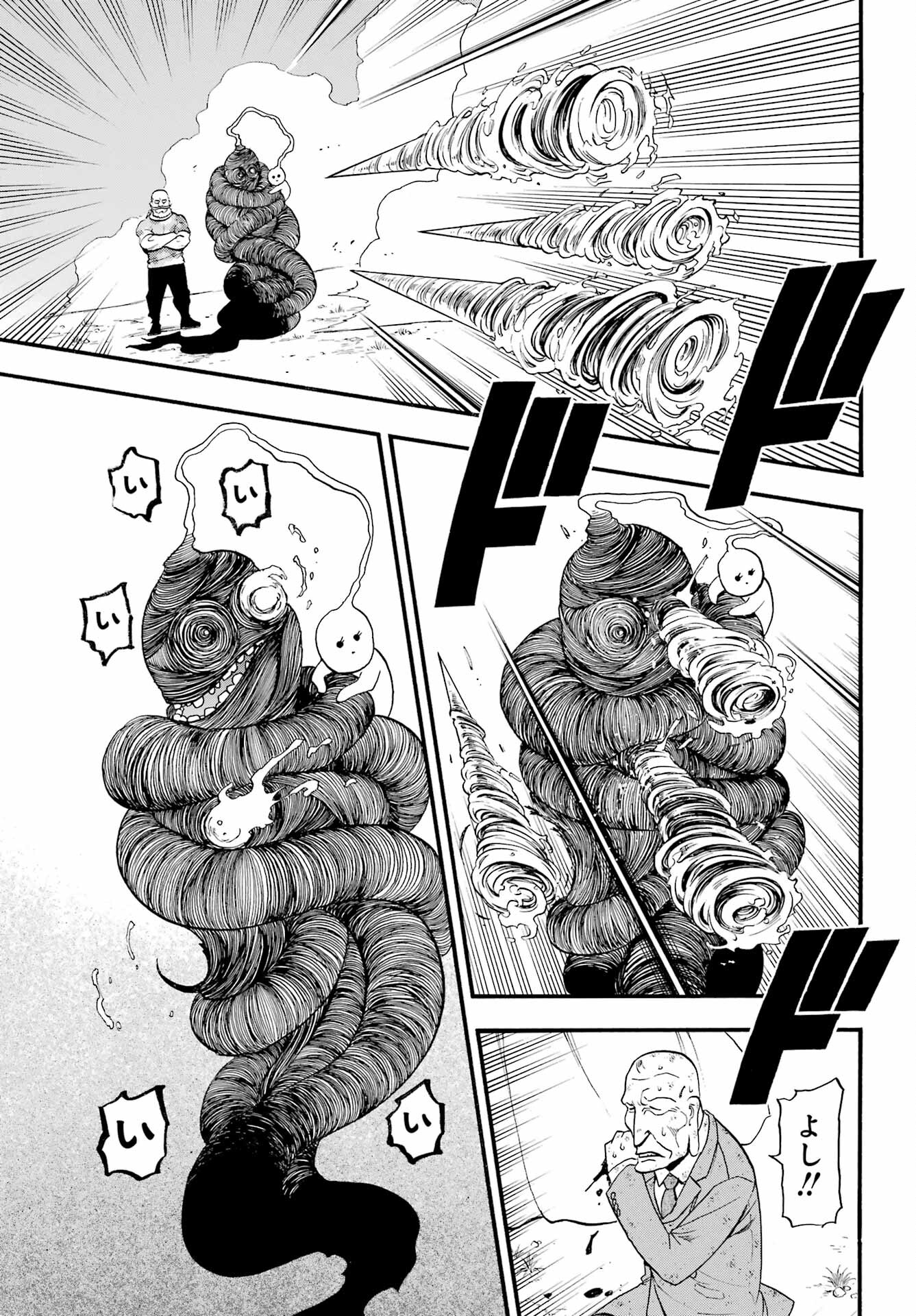 Read YOMI NO TSUGAI Chapter 33 [High Quality / Full] - Page 33 - nicomanga.com