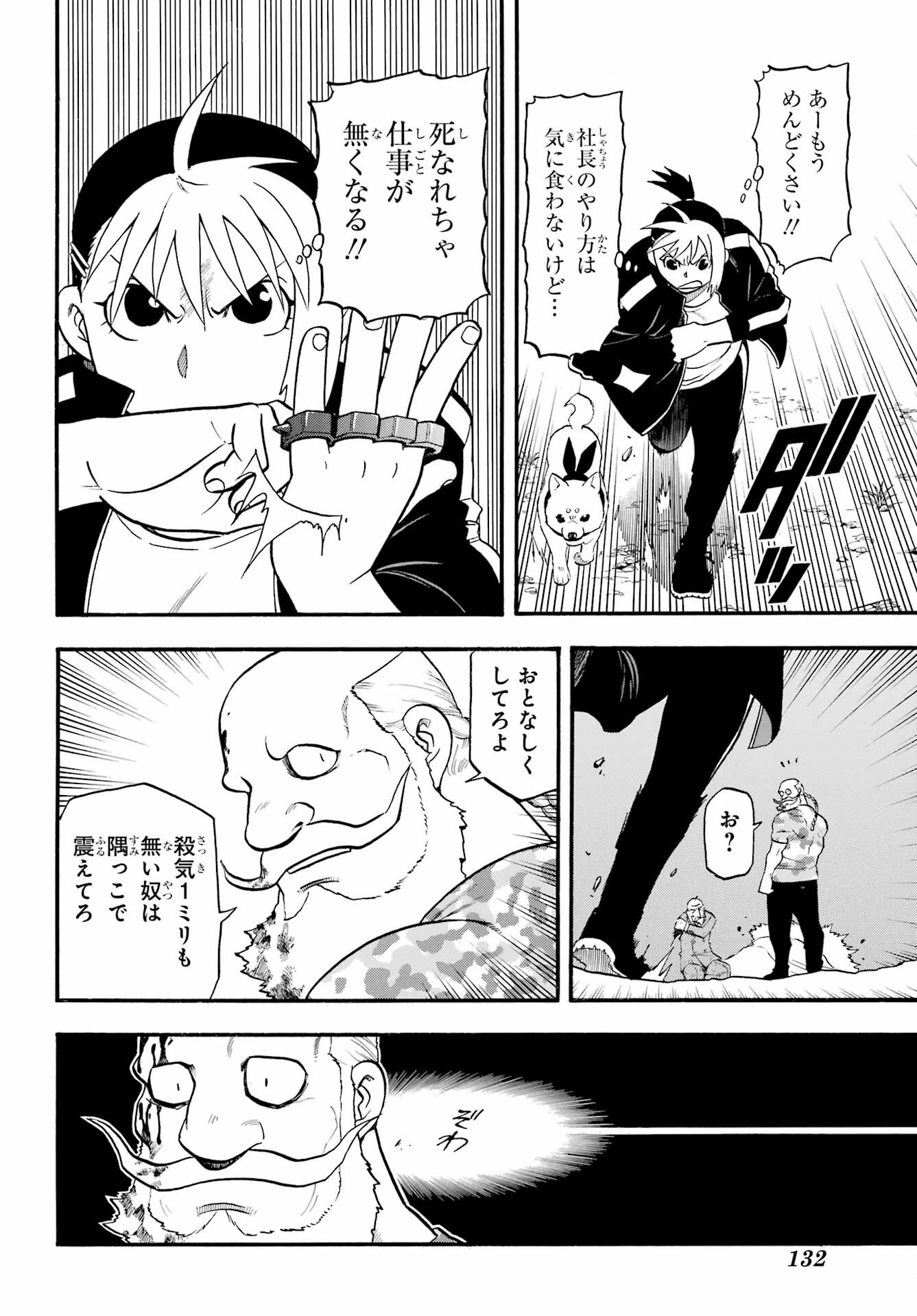 Read YOMI NO TSUGAI Chapter 33 [High Quality / Full] - Page 38 - nicomanga.com