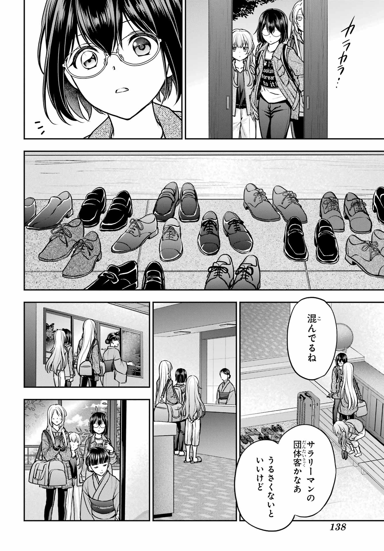 Read URASEKAI PICNIC Chapter 73 [High Quality / Full] - Page 2 - nicomanga.com