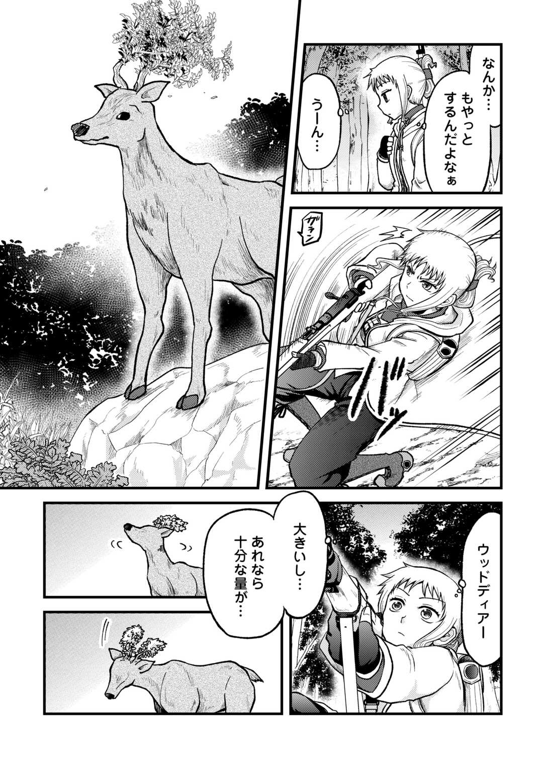 SORO DAN ~ SHUUMATSU WA SHUMI WO MANKITSU SASETE ITADAKIMASU ~ Chapter 3 page 13 - nihonkuni.com