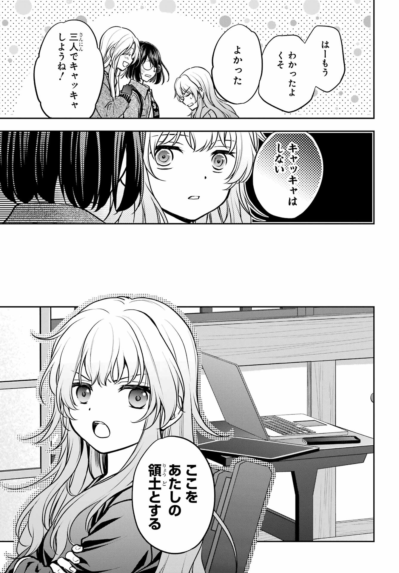 Read URASEKAI PICNIC Chapter 73 [High Quality / Full] - Page 5 - nicomanga.com