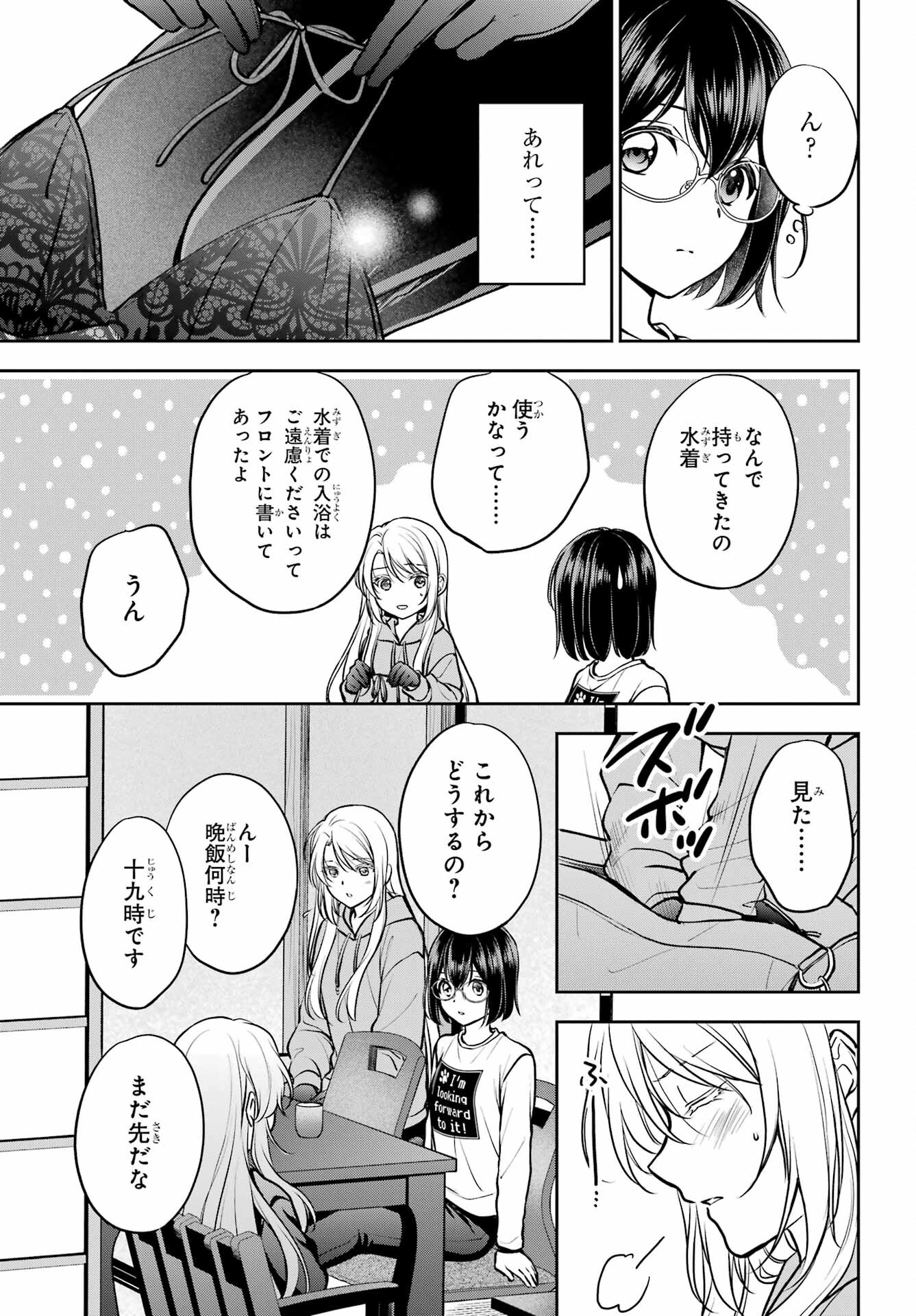 Read URASEKAI PICNIC Chapter 73 [High Quality / Full] - Page 7 - nicomanga.com