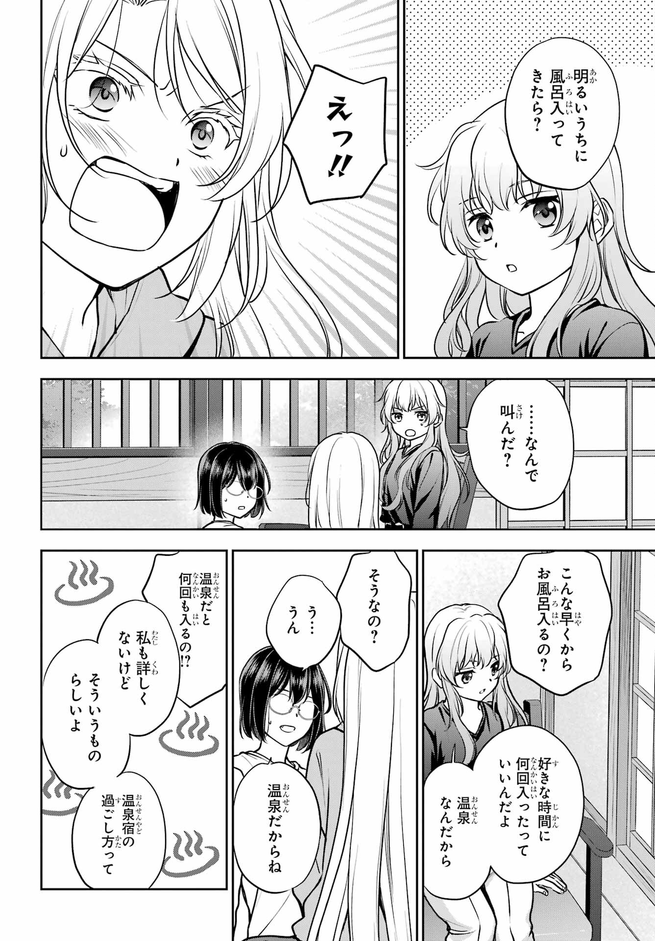 Read URASEKAI PICNIC Chapter 73 [High Quality / Full] - Page 8 - nicomanga.com