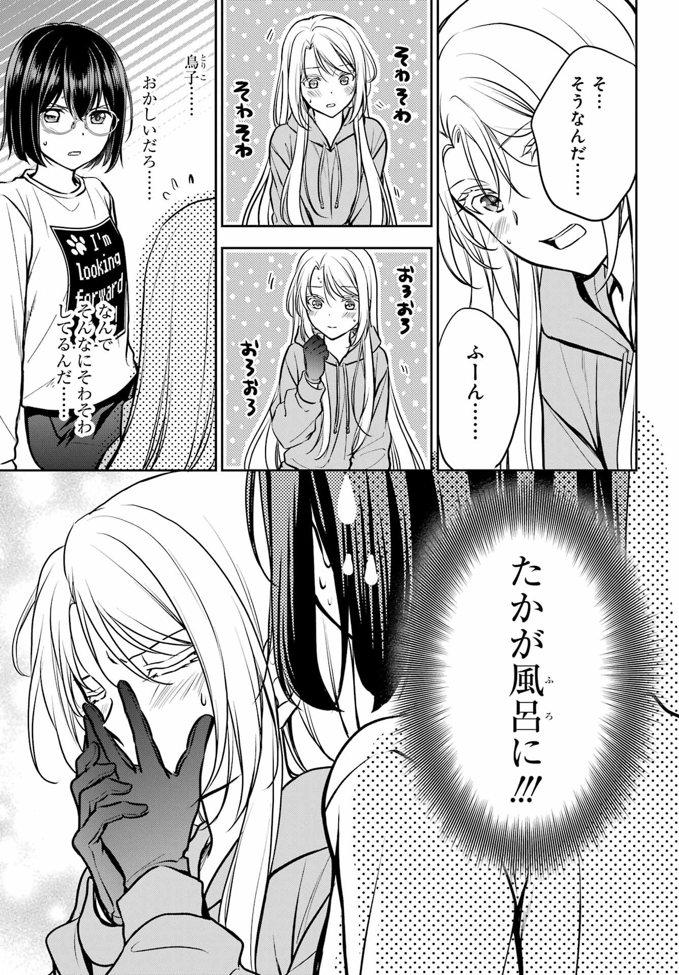 Read URASEKAI PICNIC Chapter 73 [High Quality / Full] - Page 9 - nicomanga.com