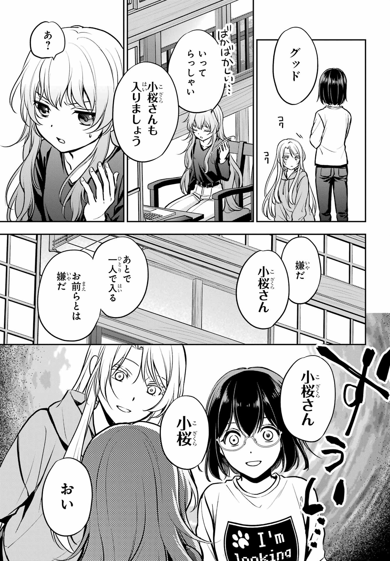 Read URASEKAI PICNIC Chapter 73 [High Quality / Full] - Page 11 - nicomanga.com