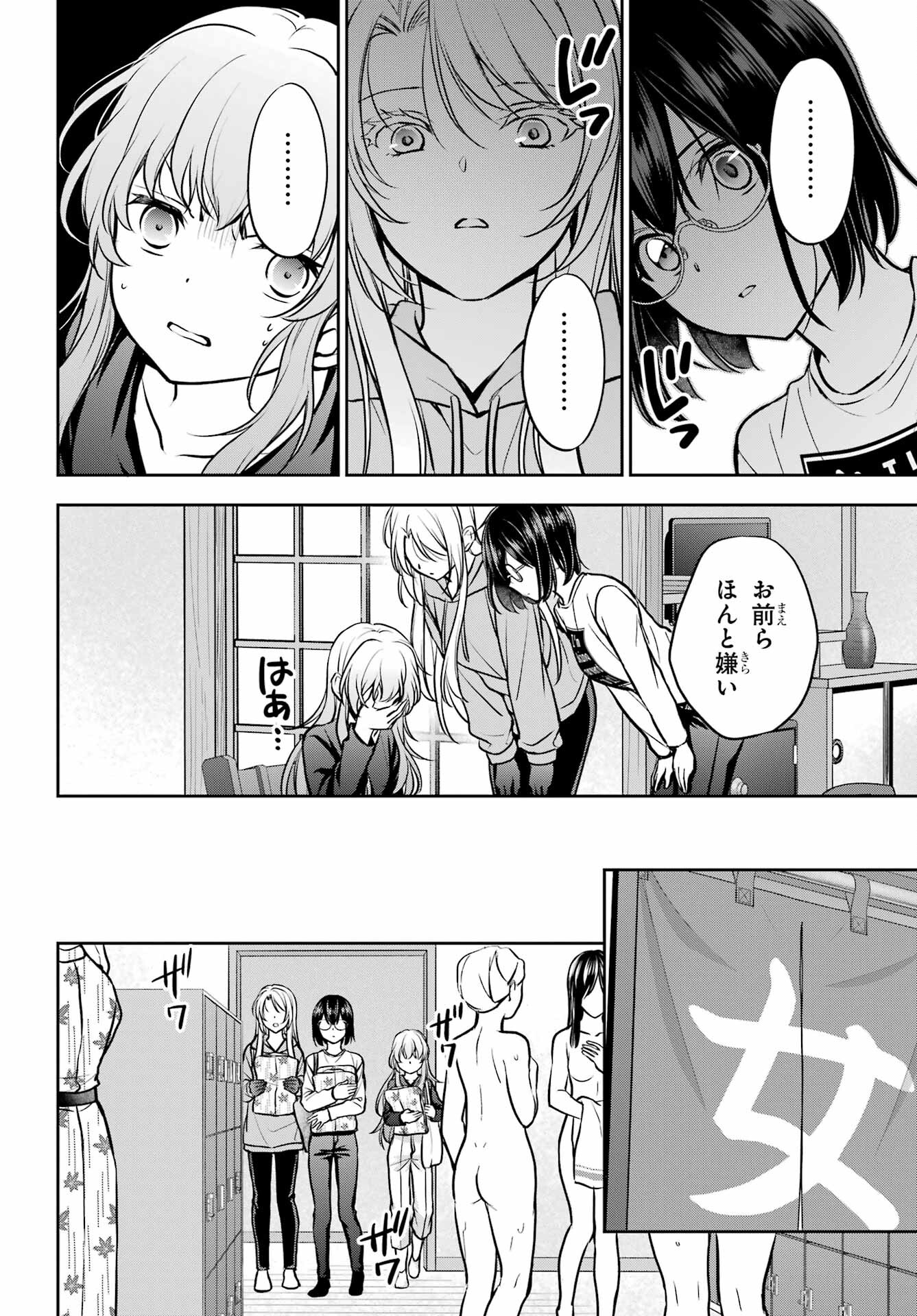 Read URASEKAI PICNIC Chapter 73 [High Quality / Full] - Page 12 - nicomanga.com