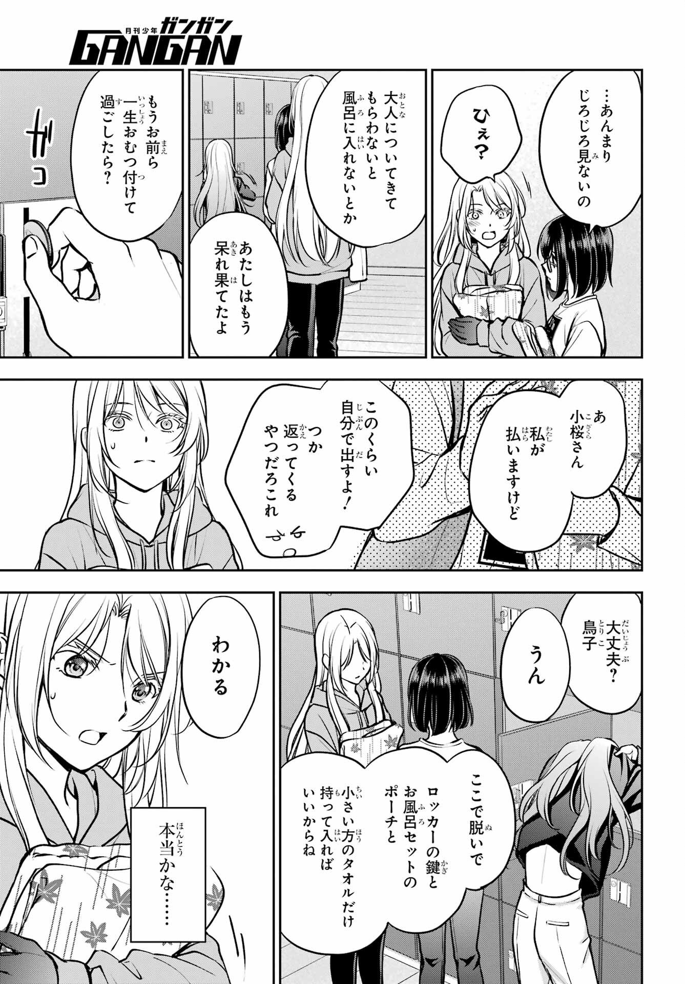 Read URASEKAI PICNIC Chapter 73 [High Quality / Full] - Page 13 - nicomanga.com