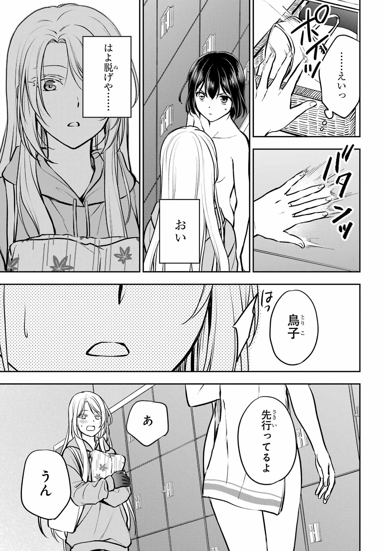 Read URASEKAI PICNIC Chapter 73 [High Quality / Full] - Page 15 - nicomanga.com