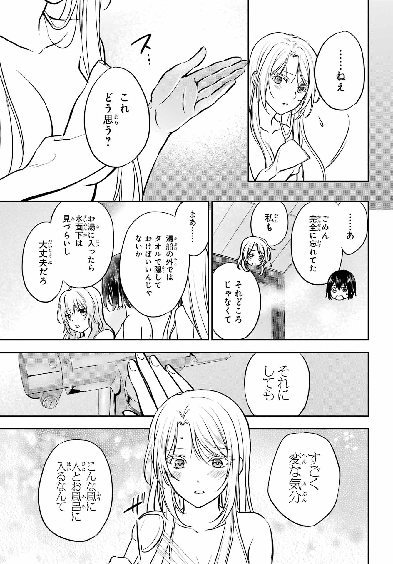 Read URASEKAI PICNIC Chapter 73 [High Quality / Full] - Page 19 - nicomanga.com