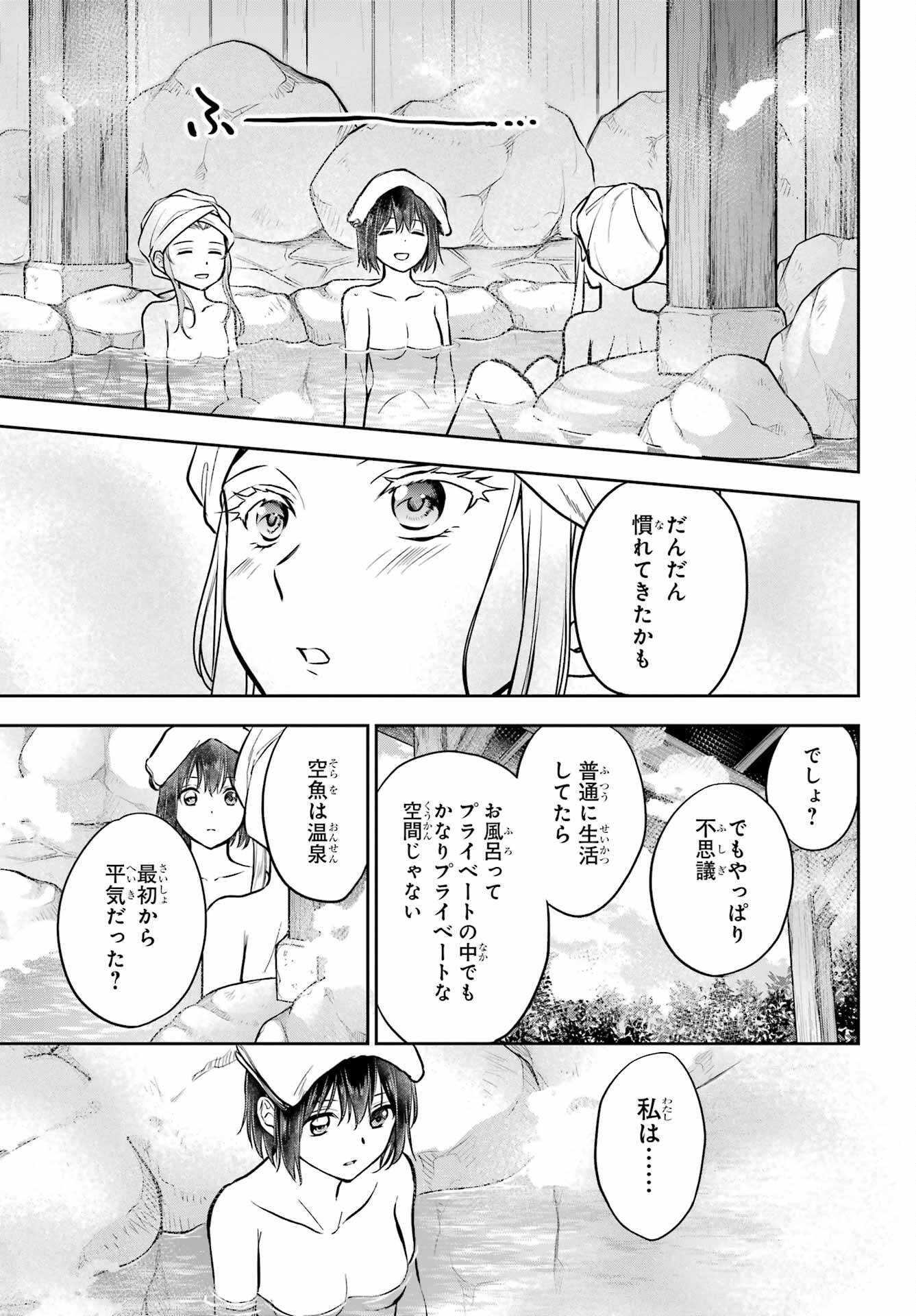Read URASEKAI PICNIC Chapter 73 [High Quality / Full] - Page 21 - nicomanga.com