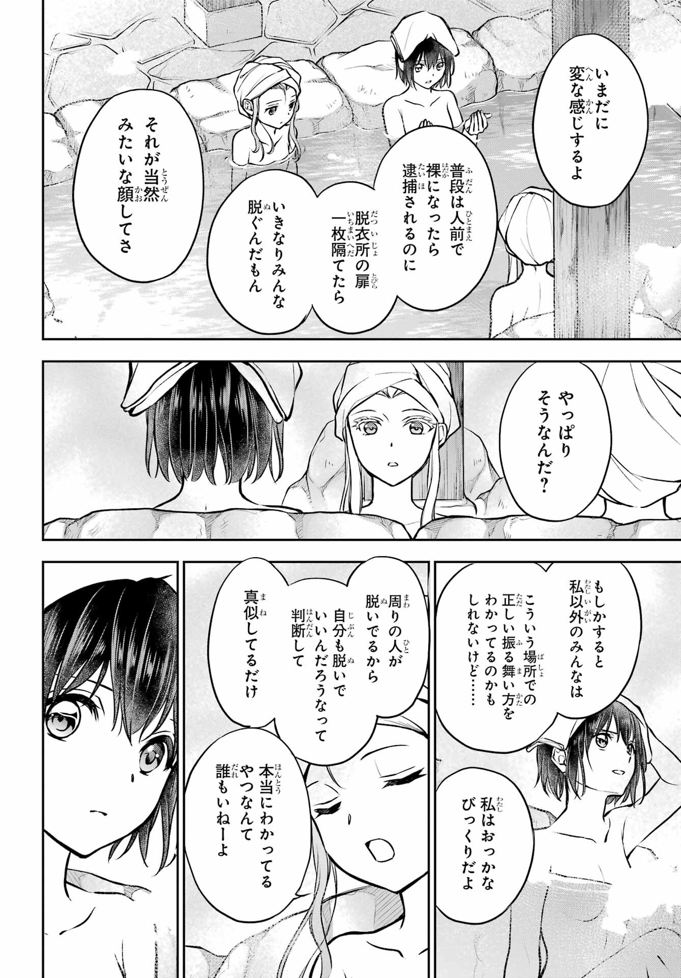 Read URASEKAI PICNIC Chapter 73 [High Quality / Full] - Page 22 - nicomanga.com