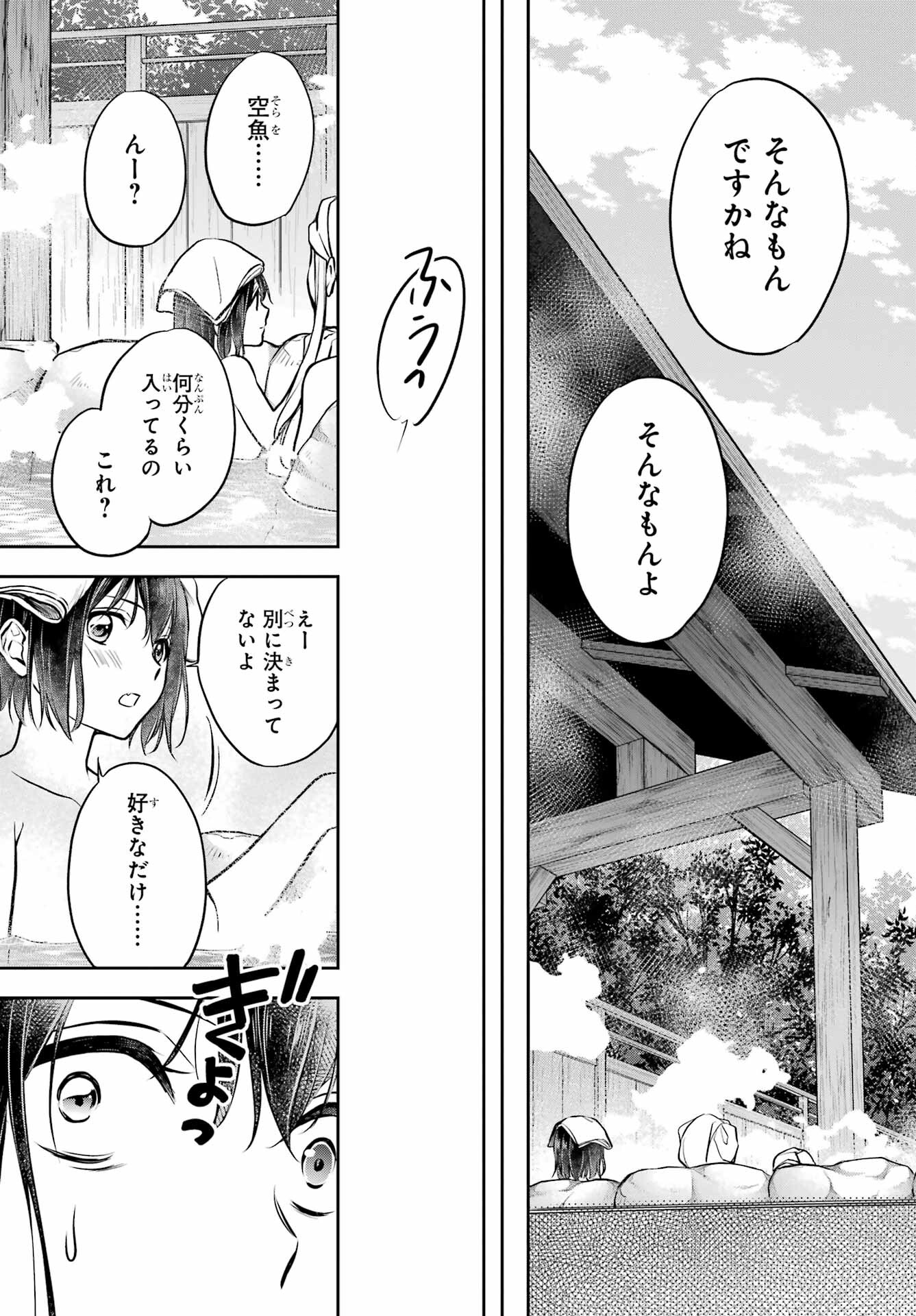 Read URASEKAI PICNIC Chapter 73 [High Quality / Full] - Page 23 - nicomanga.com