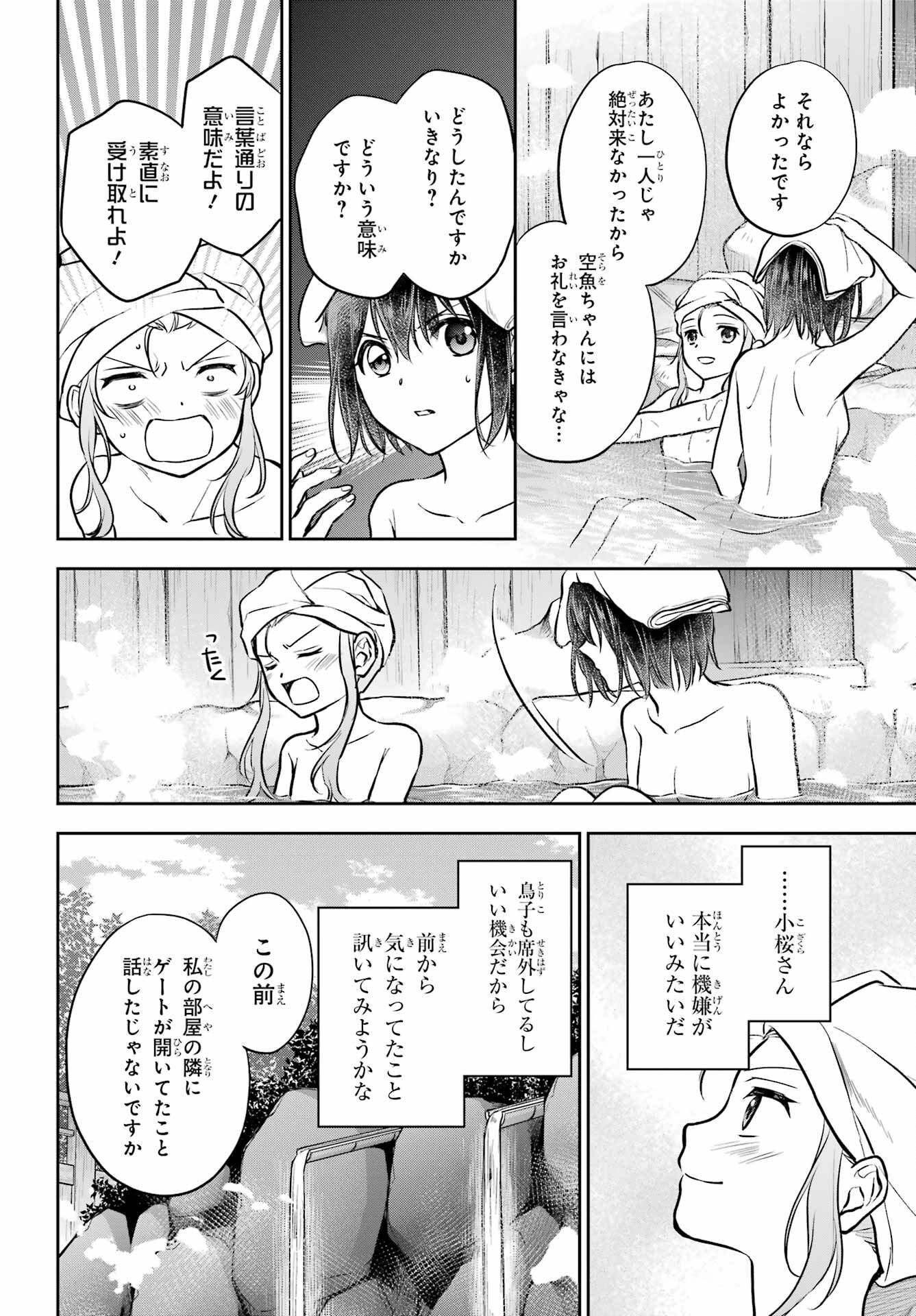 Read URASEKAI PICNIC Chapter 73 [High Quality / Full] - Page 26 - nicomanga.com