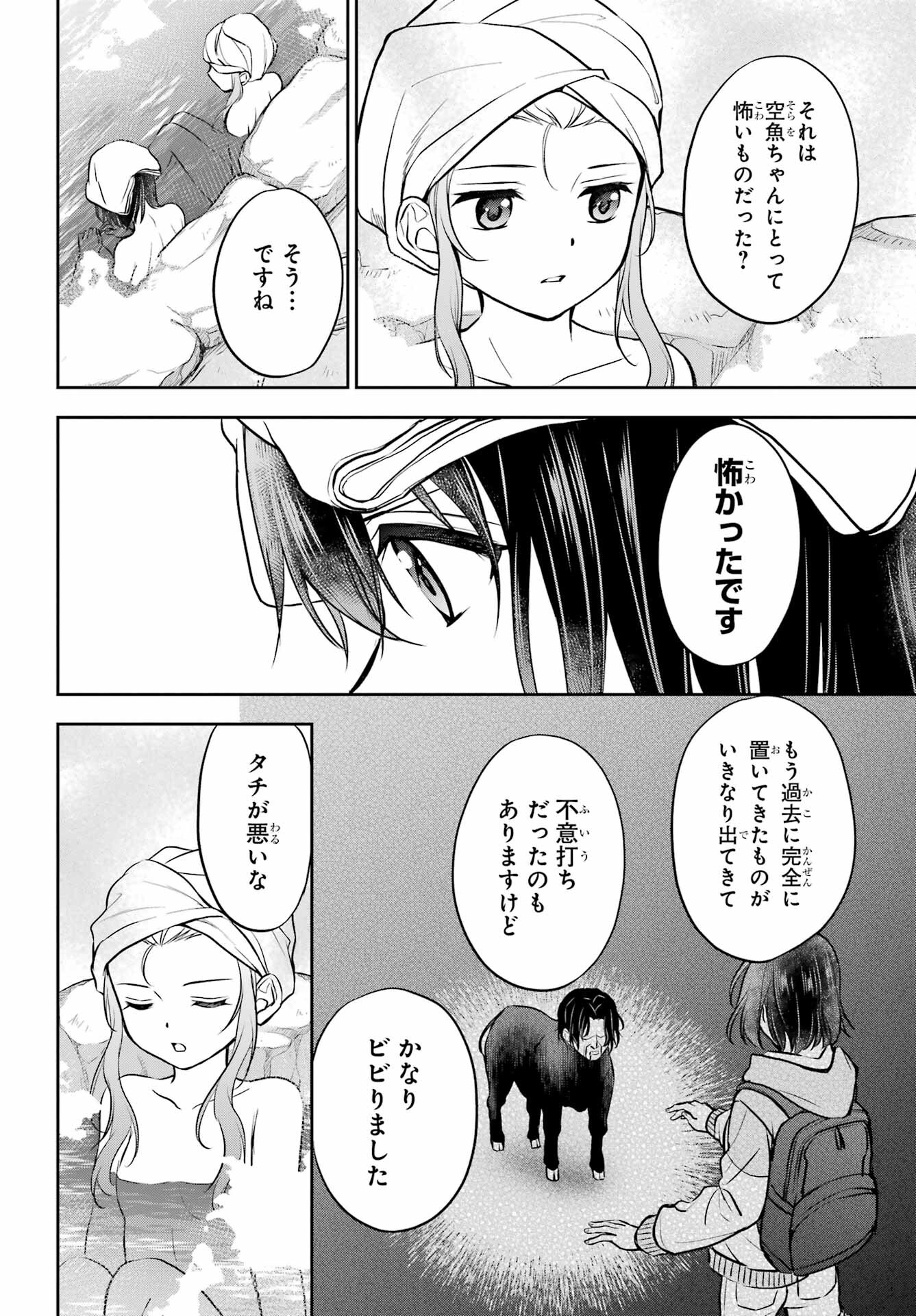 Read URASEKAI PICNIC Chapter 73 [High Quality / Full] - Page 32 - nicomanga.com