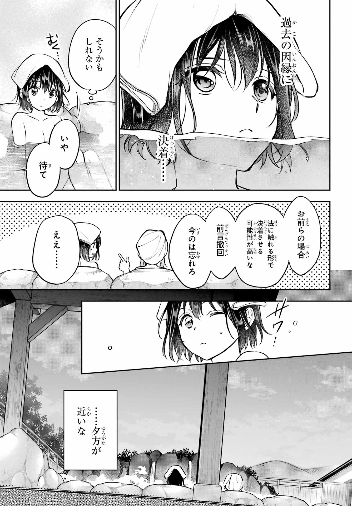 Read URASEKAI PICNIC Chapter 73 [High Quality / Full] - Page 41 - nicomanga.com
