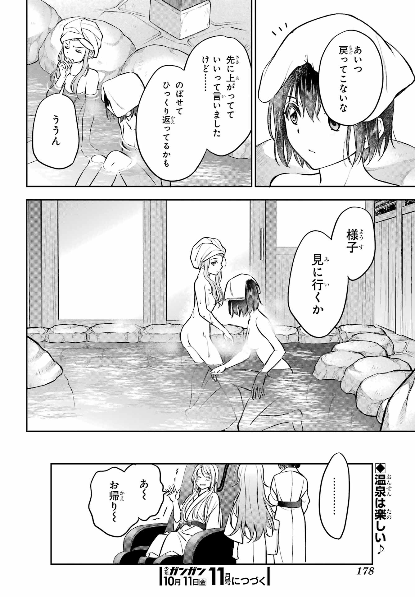 Read URASEKAI PICNIC Chapter 73 [High Quality / Full] - Page 42 - nicomanga.com