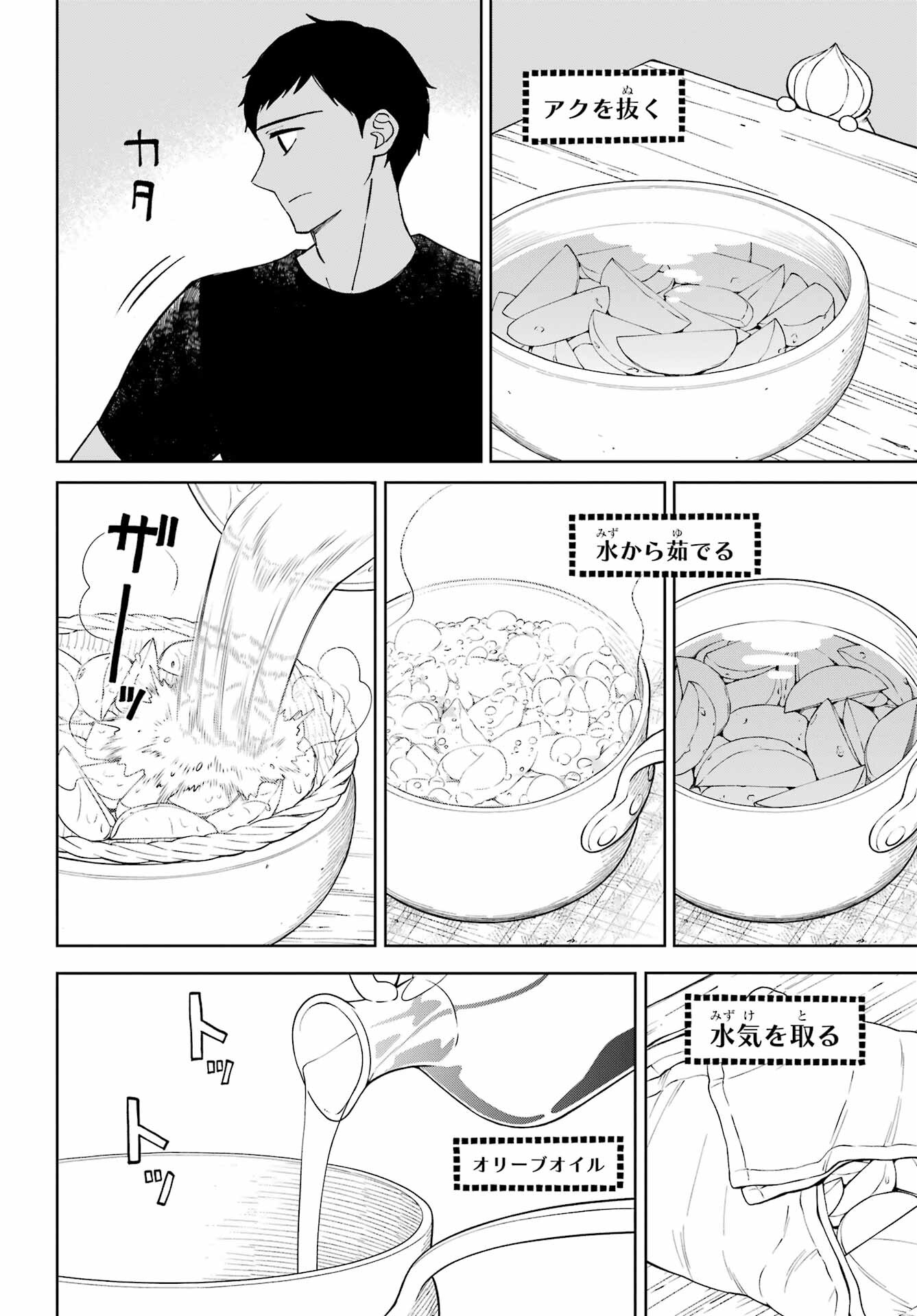 Hinekure Kishi to Fuwafuwa Hime-sama - Kojou Gurashi to Chiisana Ouchi Chapter 9 page 14 - nihonkuni.com