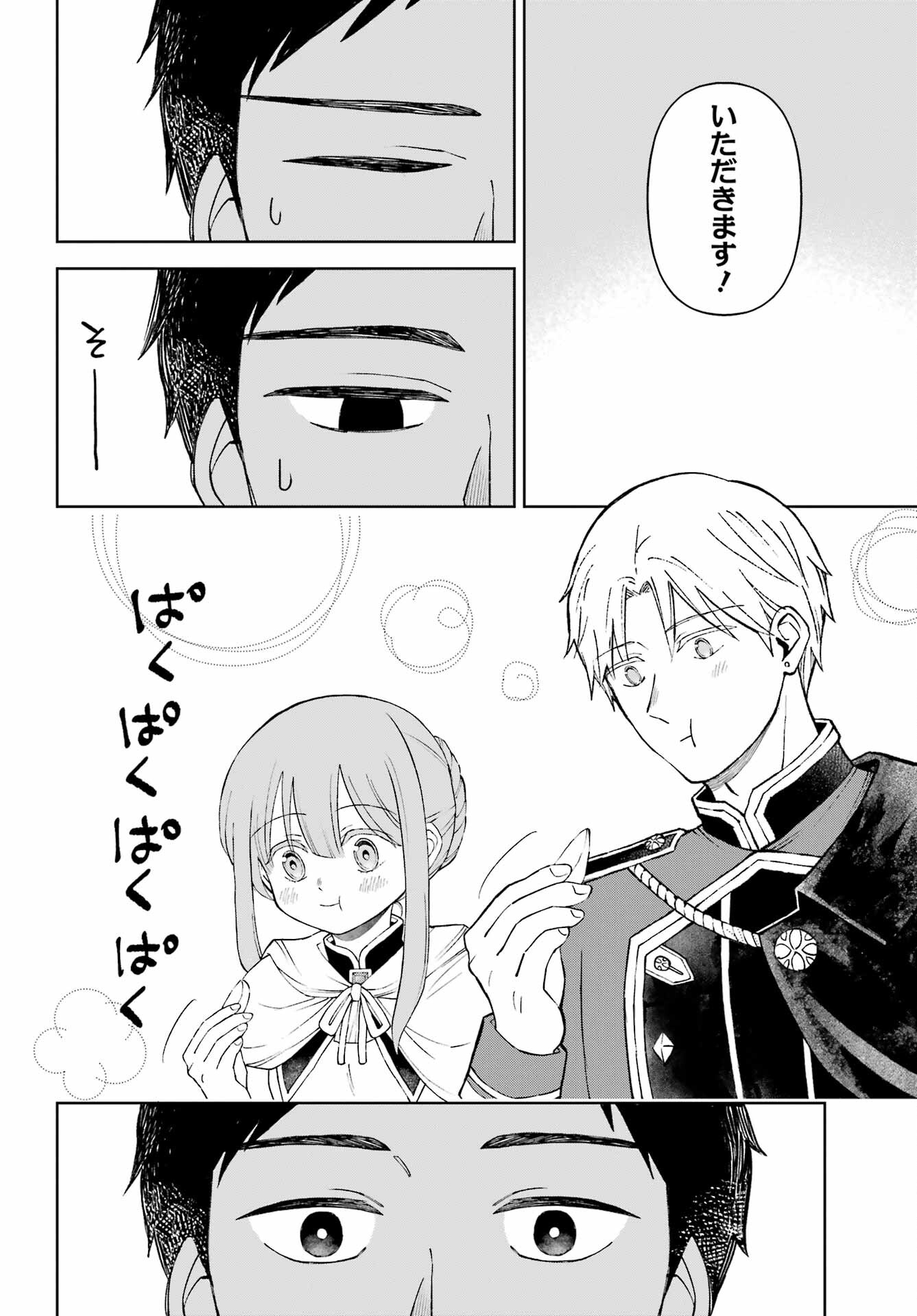 Hinekure Kishi to Fuwafuwa Hime-sama - Kojou Gurashi to Chiisana Ouchi Chapter 9 page 22 - nihonkuni.com