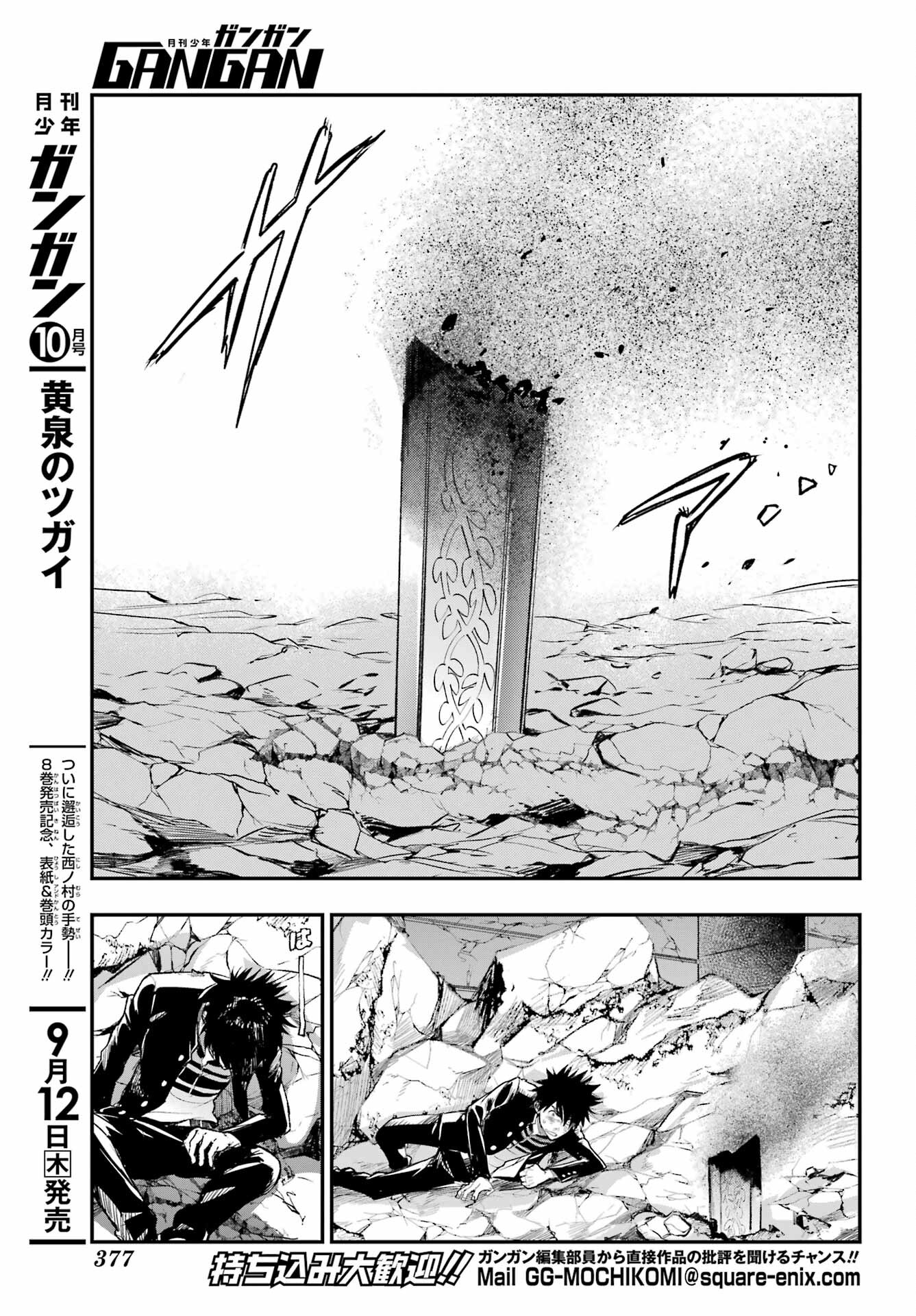 TOARU MAJUTSU NO KINSHO MOKUROKU Chapter 195 - Page 3