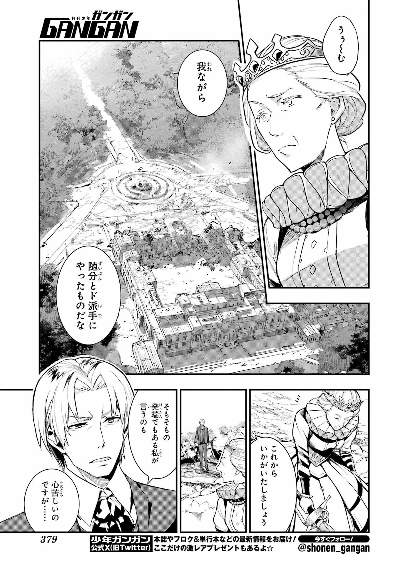 TOARU MAJUTSU NO KINSHO MOKUROKU Chapter 195 - Page 5