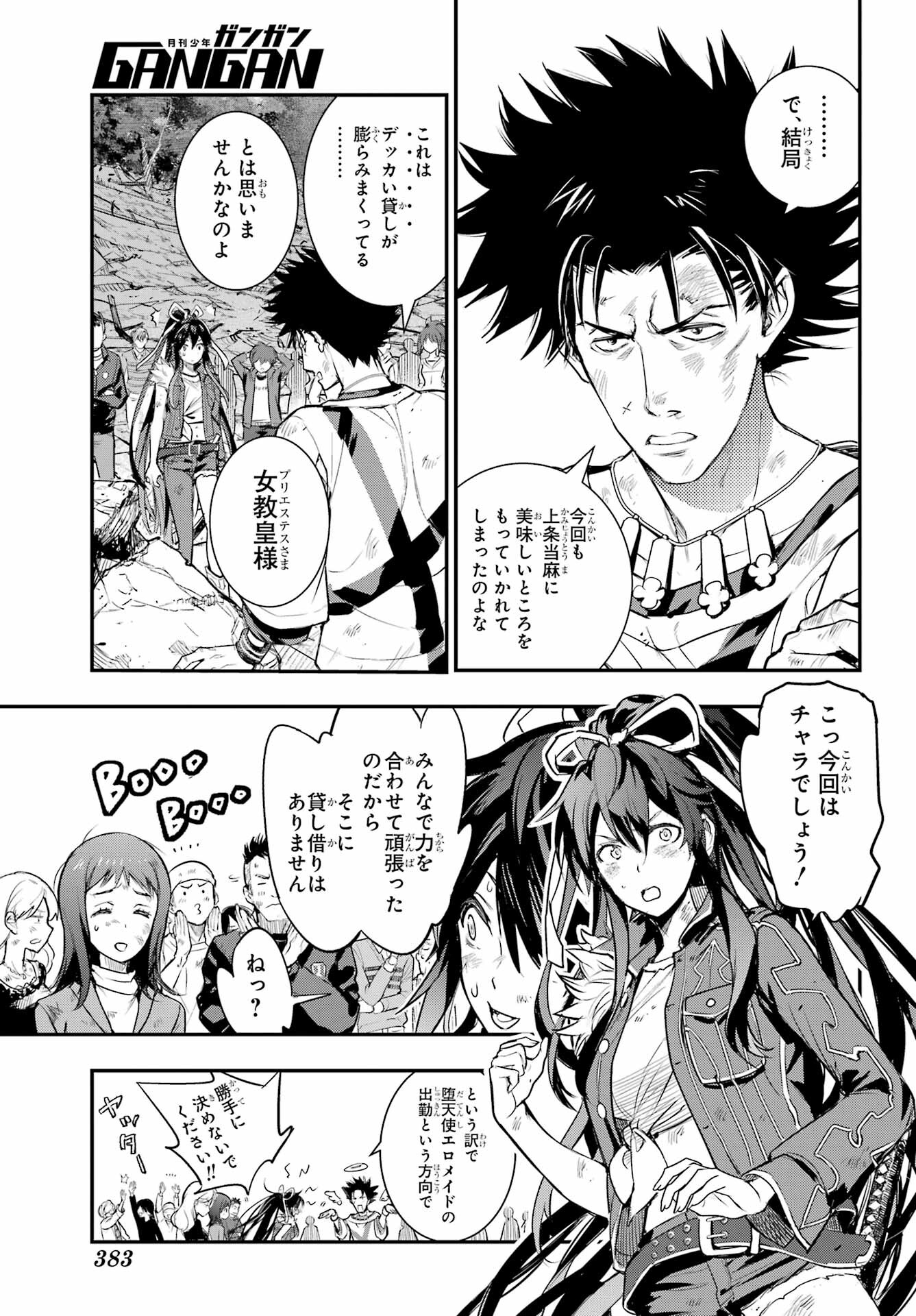 TOARU MAJUTSU NO KINSHO MOKUROKU Chapter 195 - Page 9