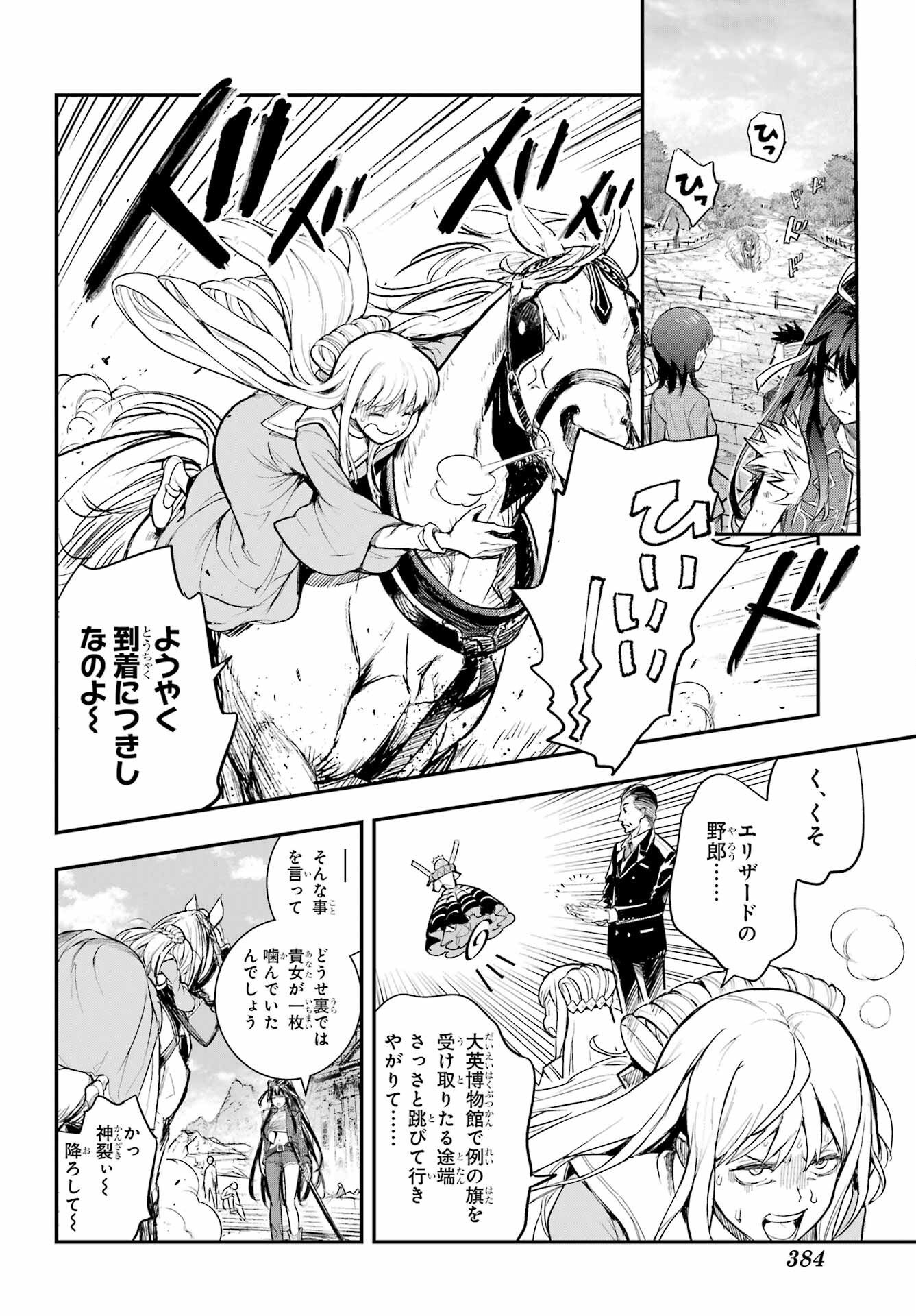 TOARU MAJUTSU NO KINSHO MOKUROKU Chapter 195 - Page 10