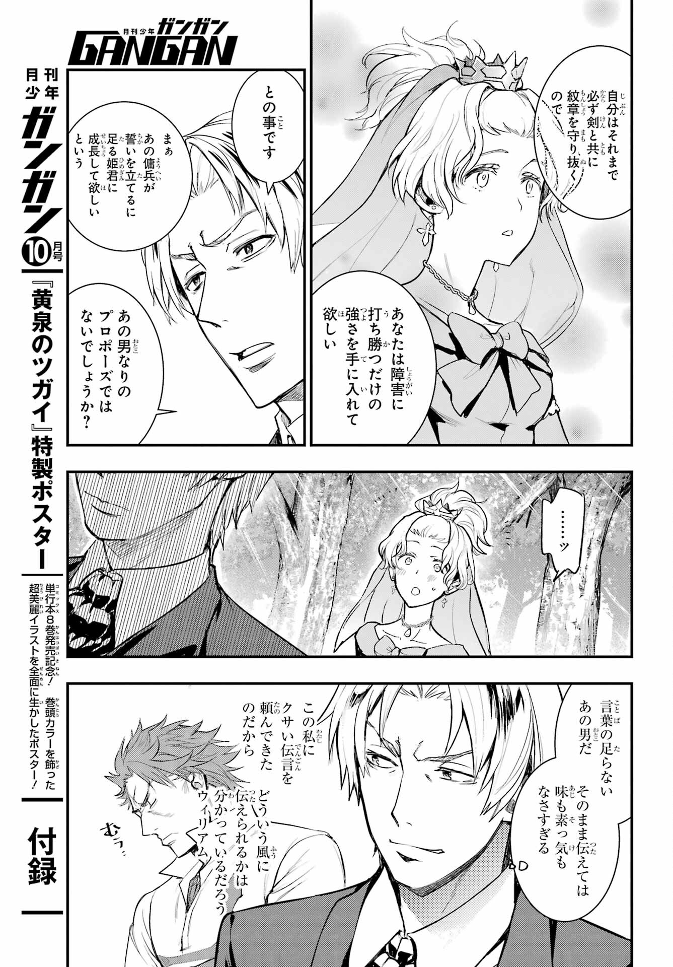 TOARU MAJUTSU NO KINSHO MOKUROKU Chapter 195 - Page 15