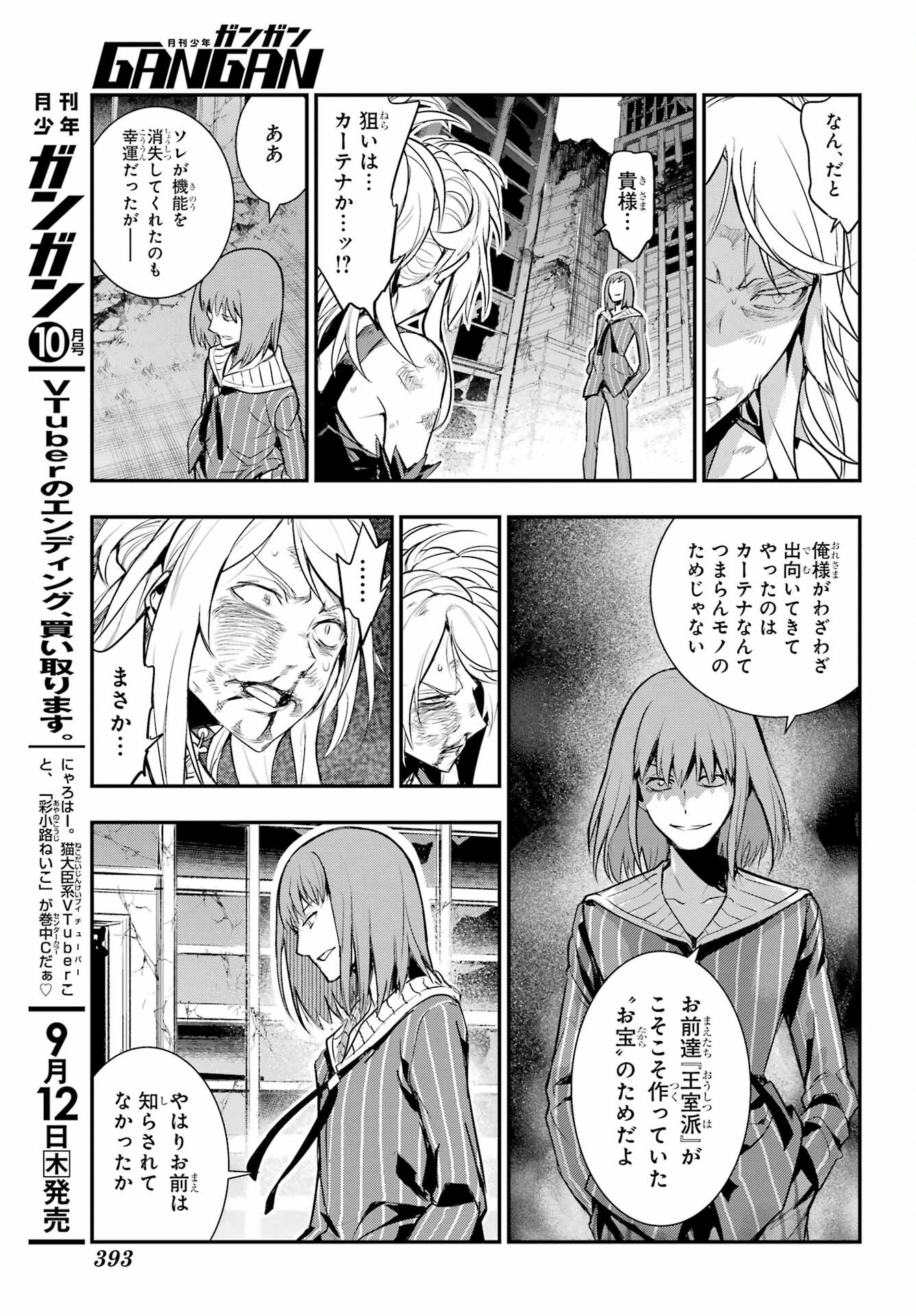 TOARU MAJUTSU NO KINSHO MOKUROKU Chapter 195 - Page 19
