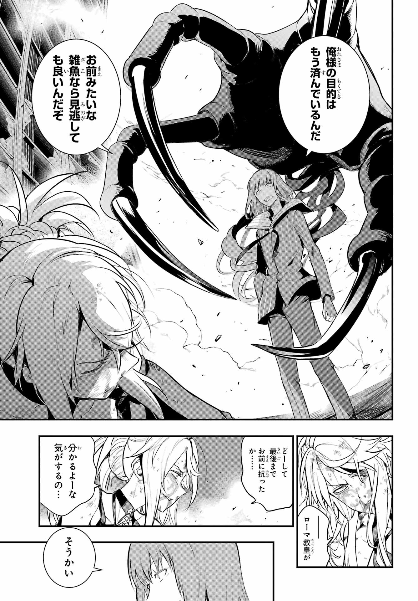 TOARU MAJUTSU NO KINSHO MOKUROKU Chapter 195 - Page 21