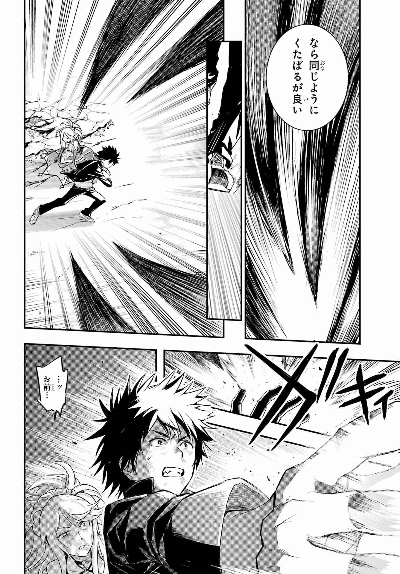 TOARU MAJUTSU NO KINSHO MOKUROKU Chapter 195 - Page 22