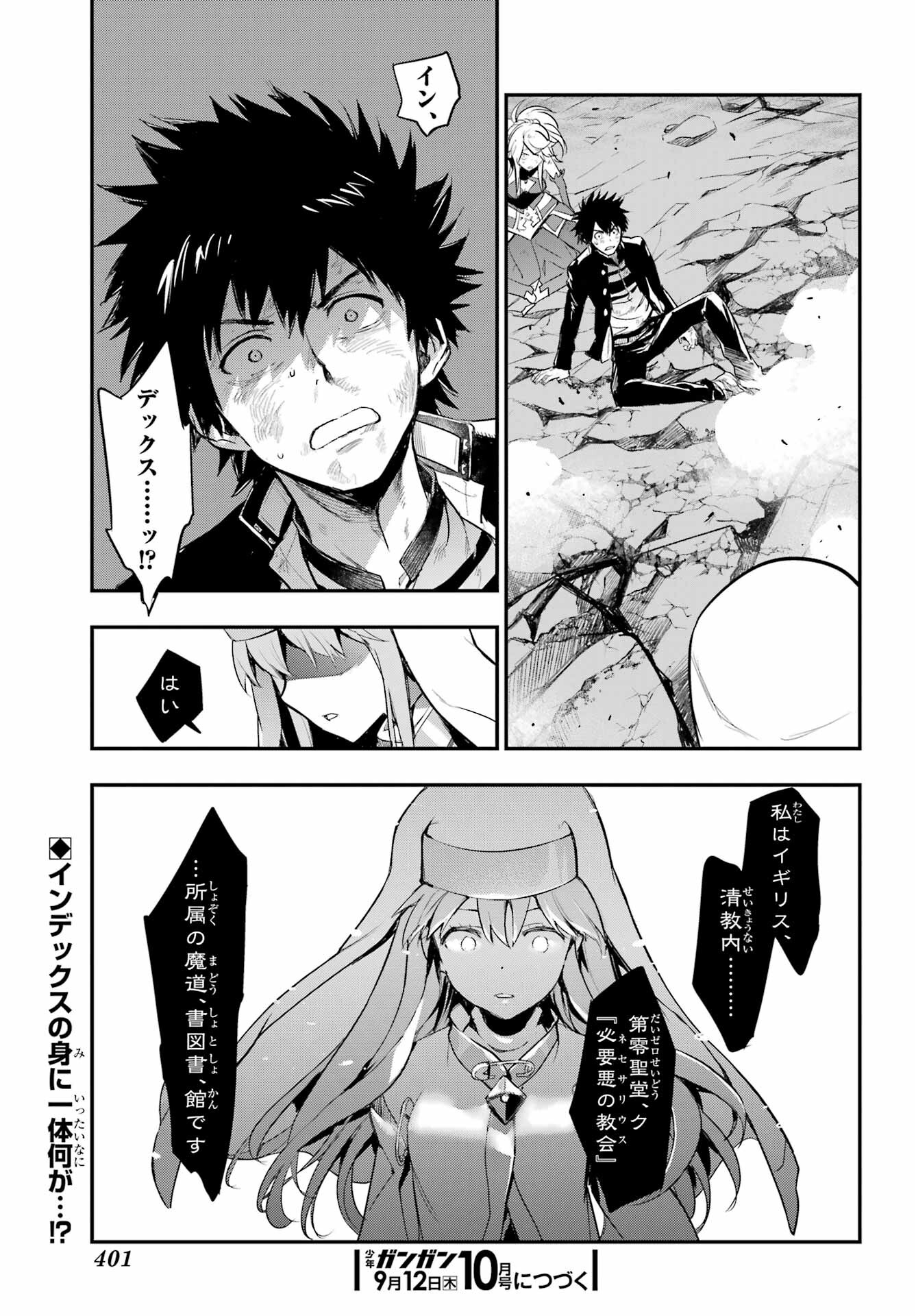 TOARU MAJUTSU NO KINSHO MOKUROKU Chapter 195 - Page 27