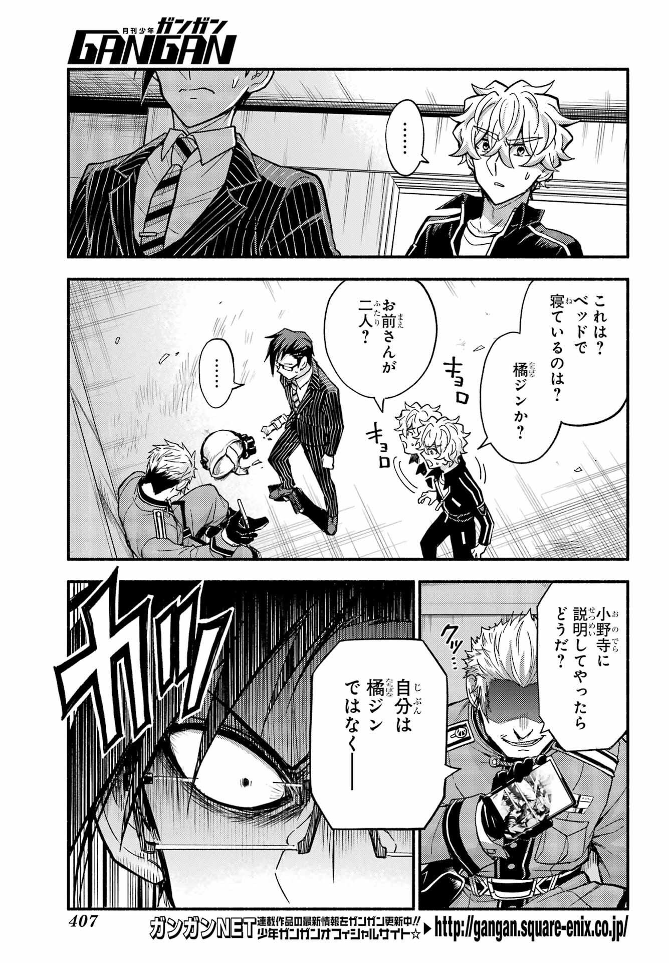 Munou na Nana - Raw Chapter 99 page 3 - nihonkuni.com