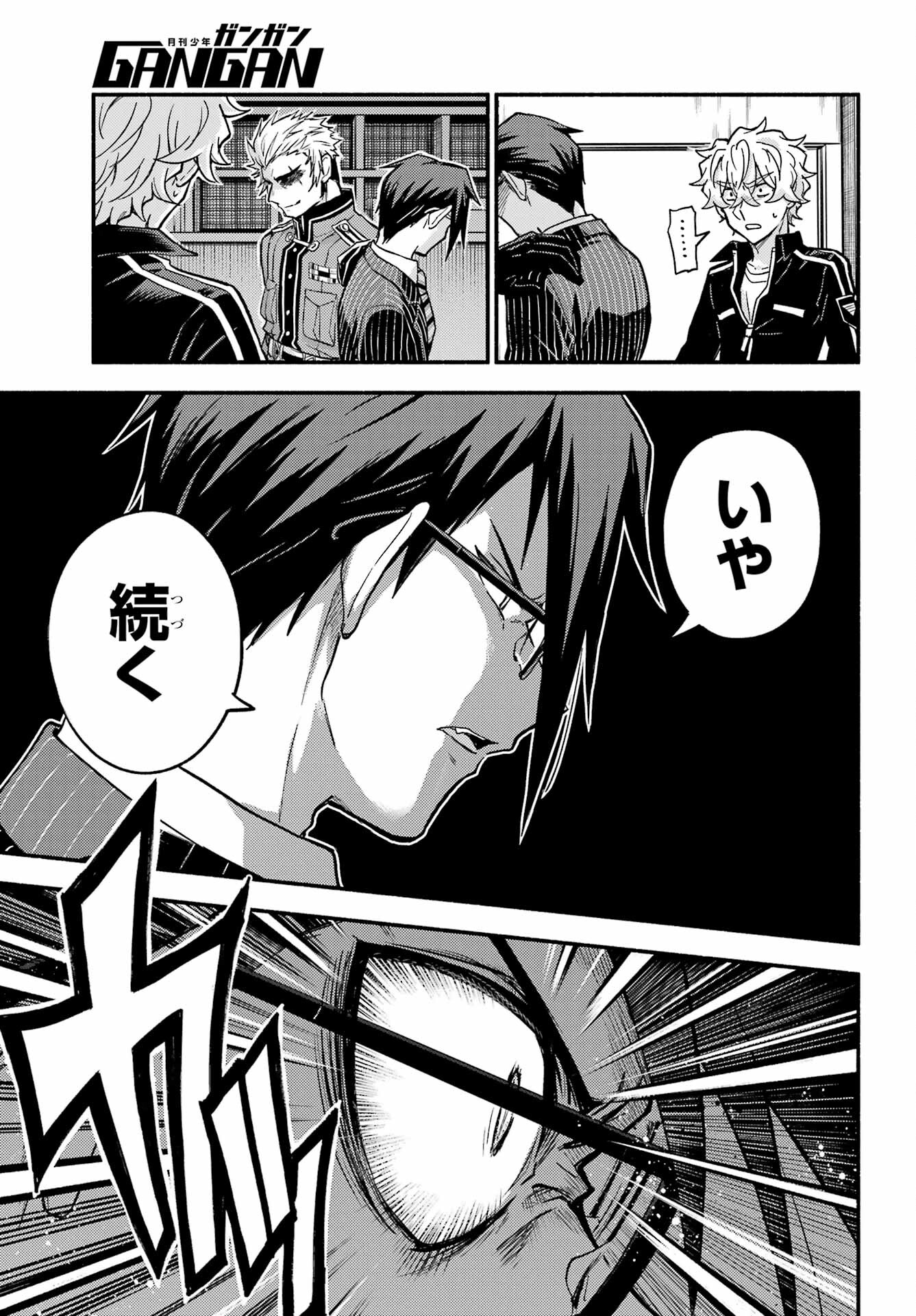 Munou na Nana - Raw Chapter 99 page 7 - nihonkuni.com