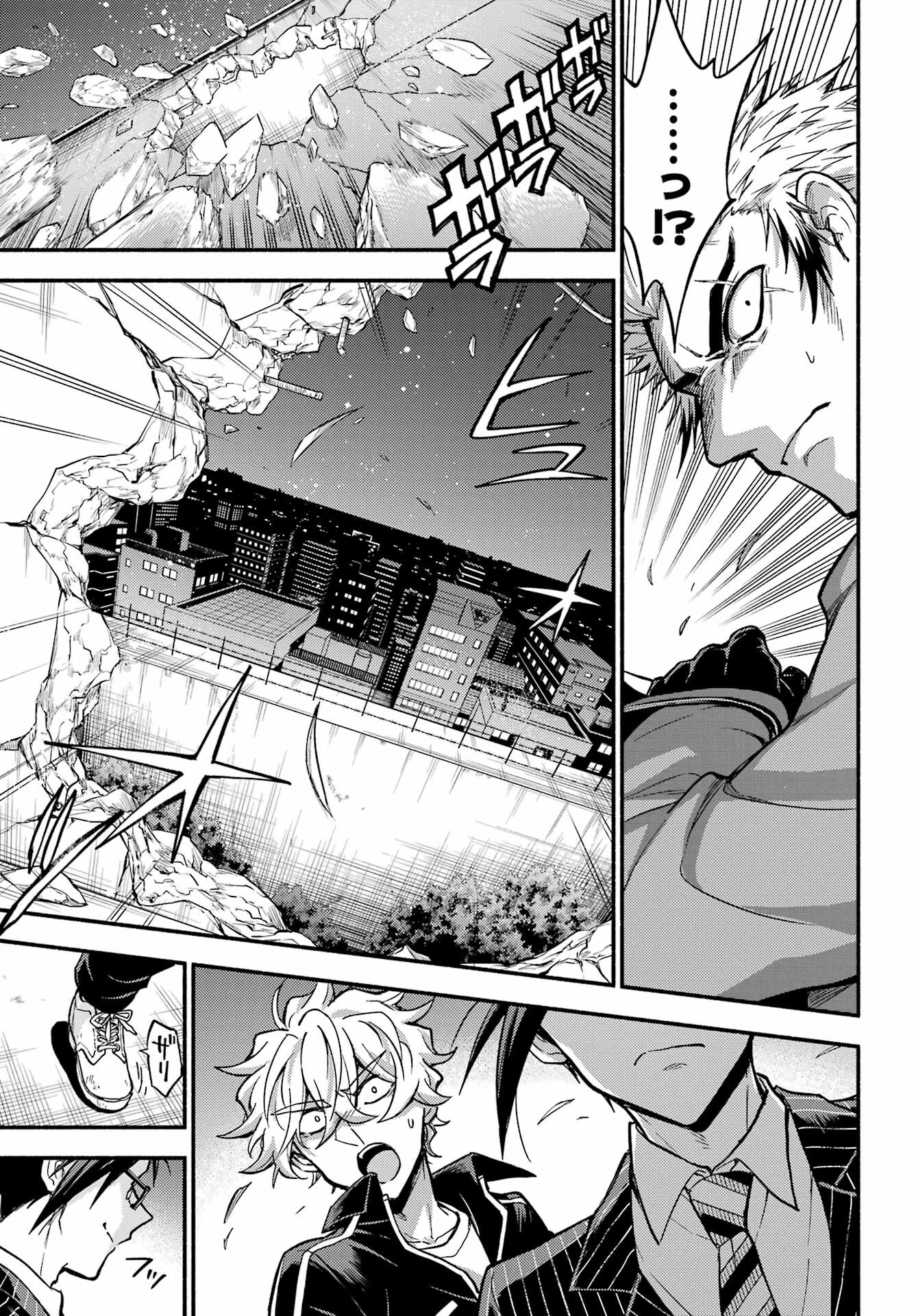 Munou na Nana - Raw Chapter 99 page 9 - nihonkuni.com