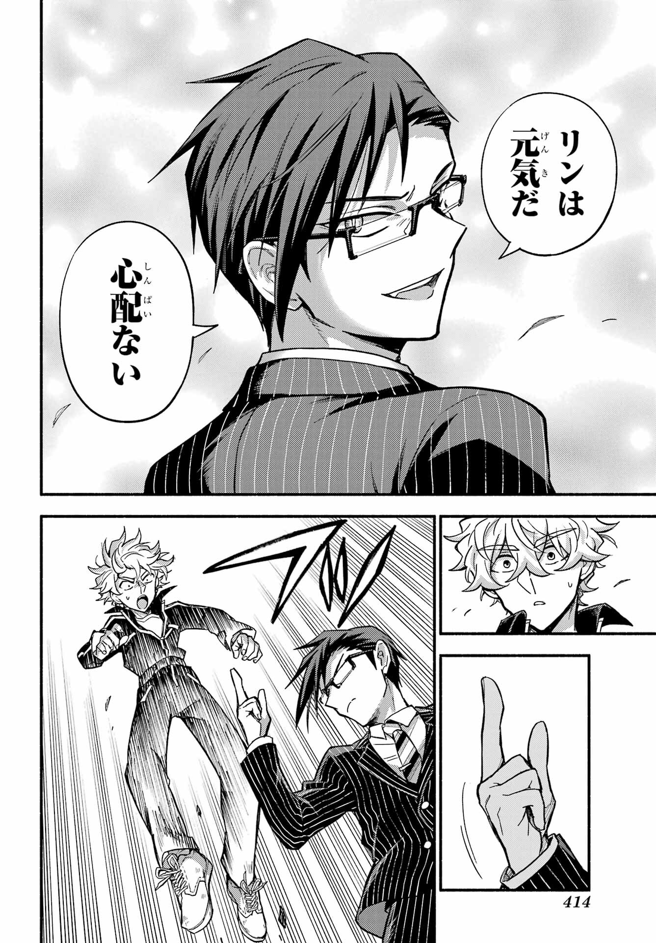 Munou na Nana - Raw Chapter 99 page 10 - nihonkuni.com