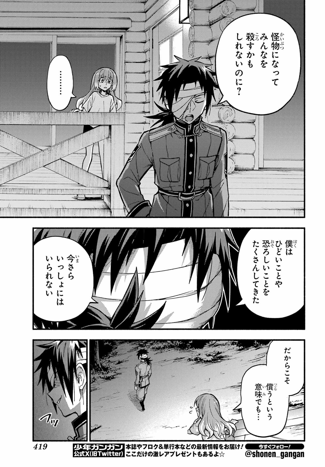 Munou na Nana - Raw Chapter 99 page 15 - nihonkuni.com
